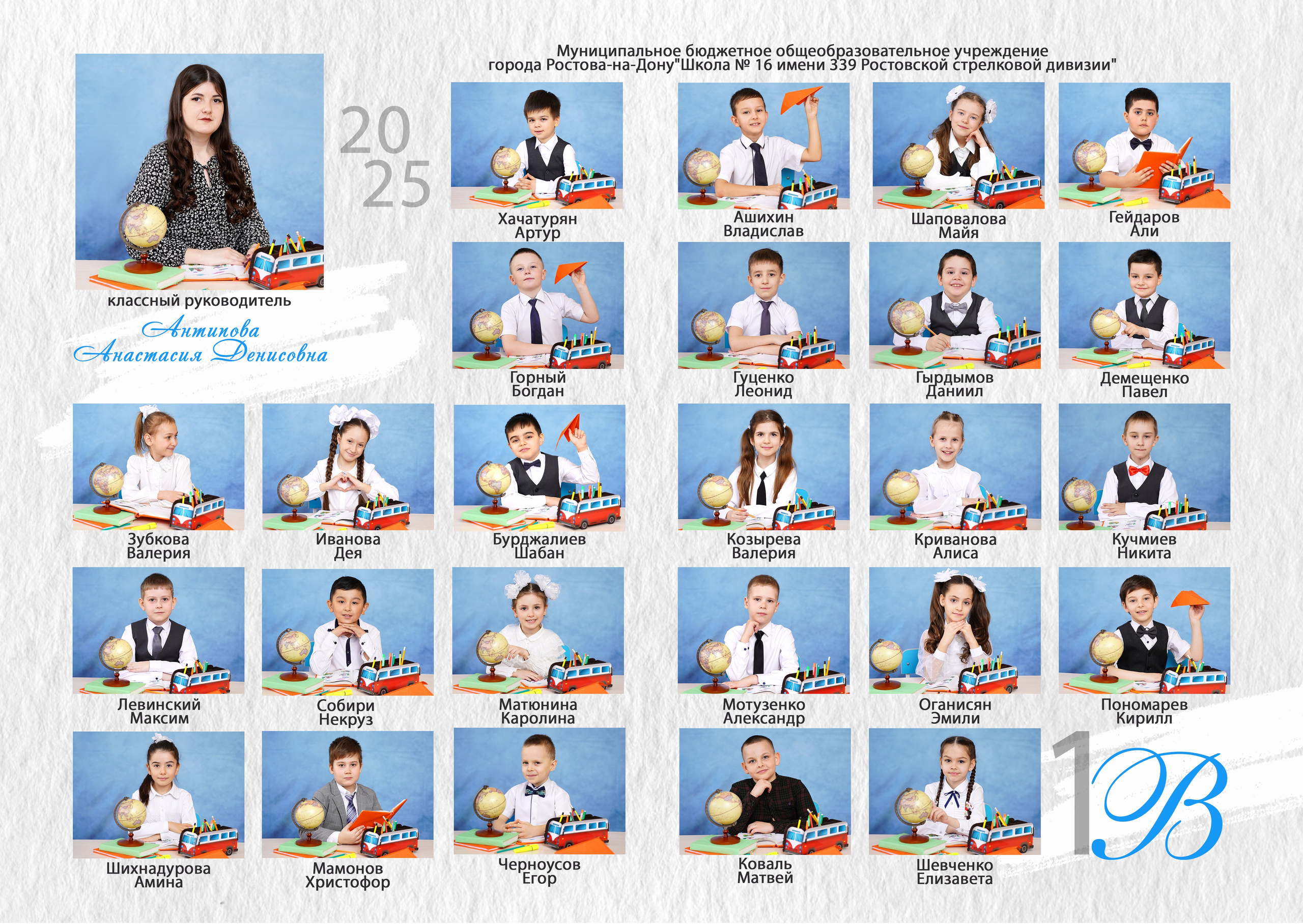 виньетки первый класс альбом первоклассника