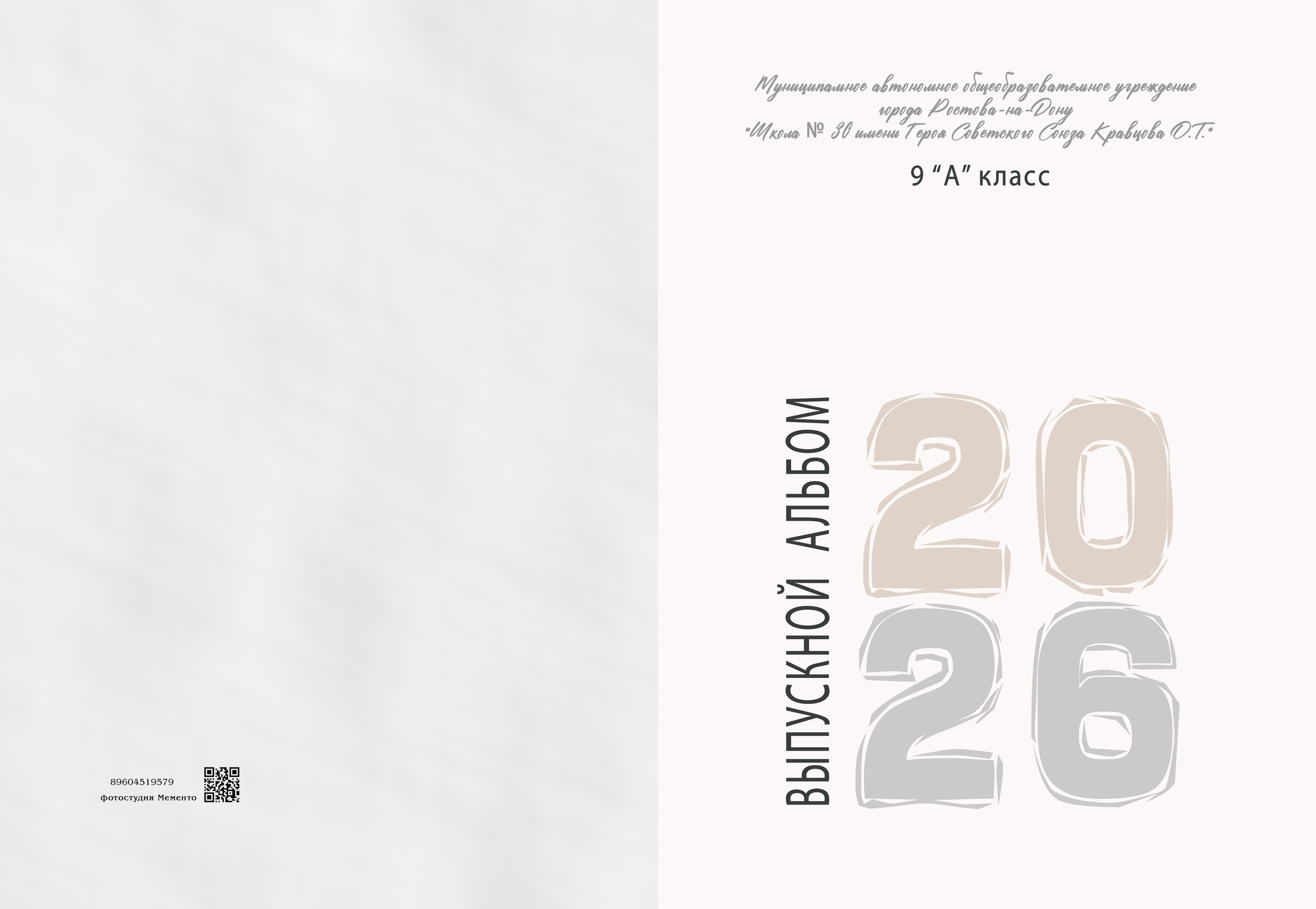 Обложки. MEMENTO.Выпускные альбомы, школьные, юбилейные и другие книги. Ростов-на-Дону