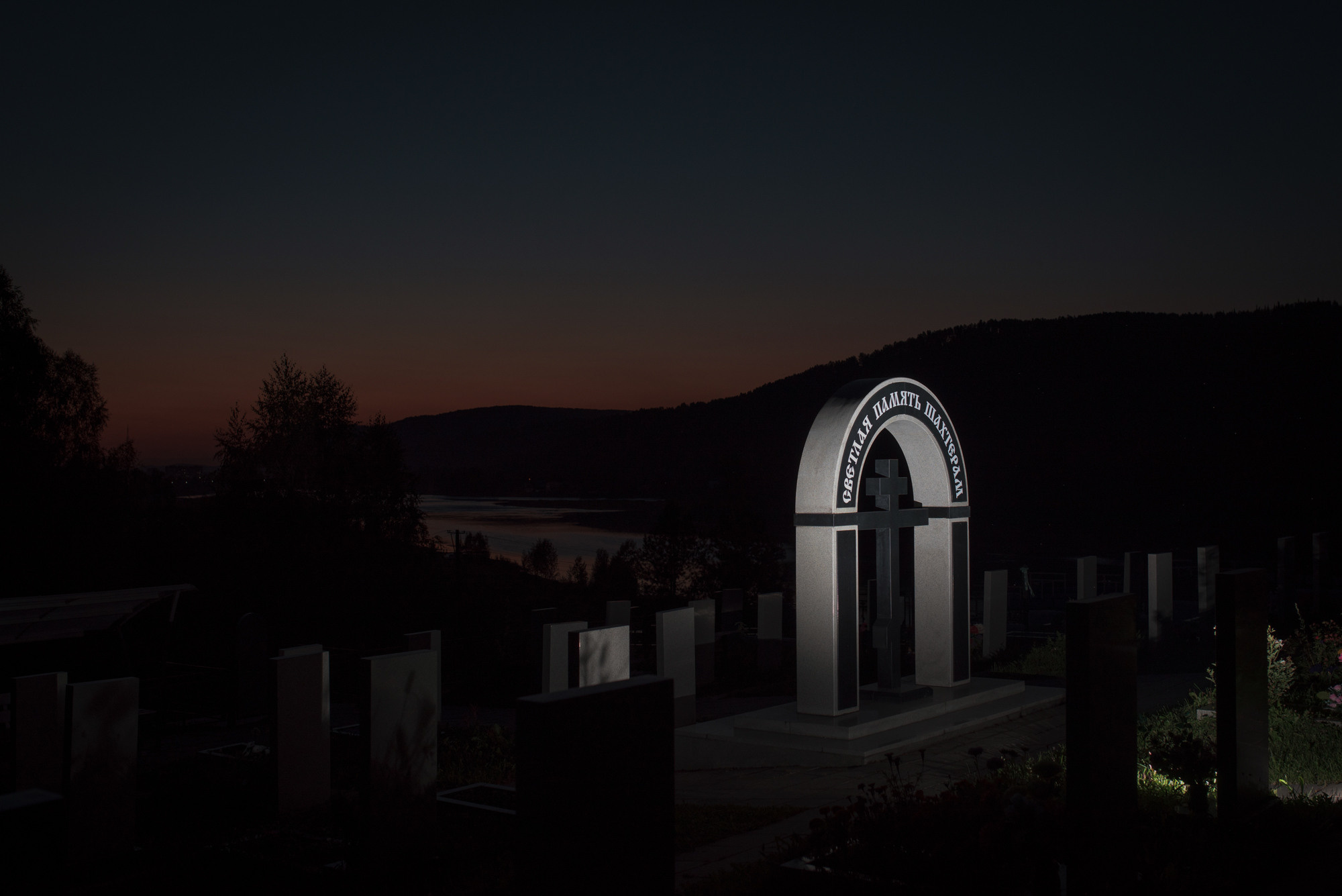 The Oikumene. Lesha Pavlov