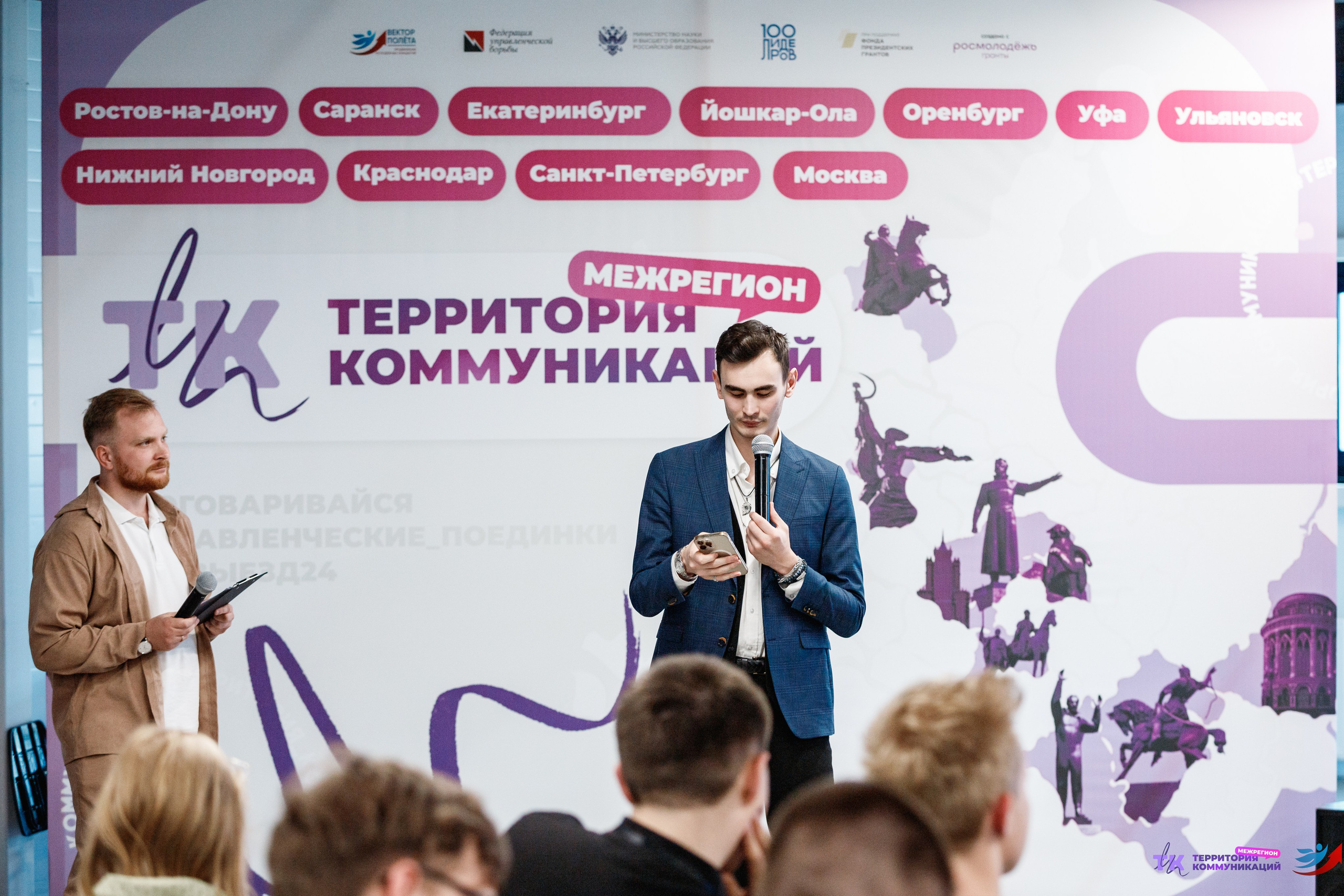 Закрытие программы — Вектор Полета. Фотограф Захваткин Роман