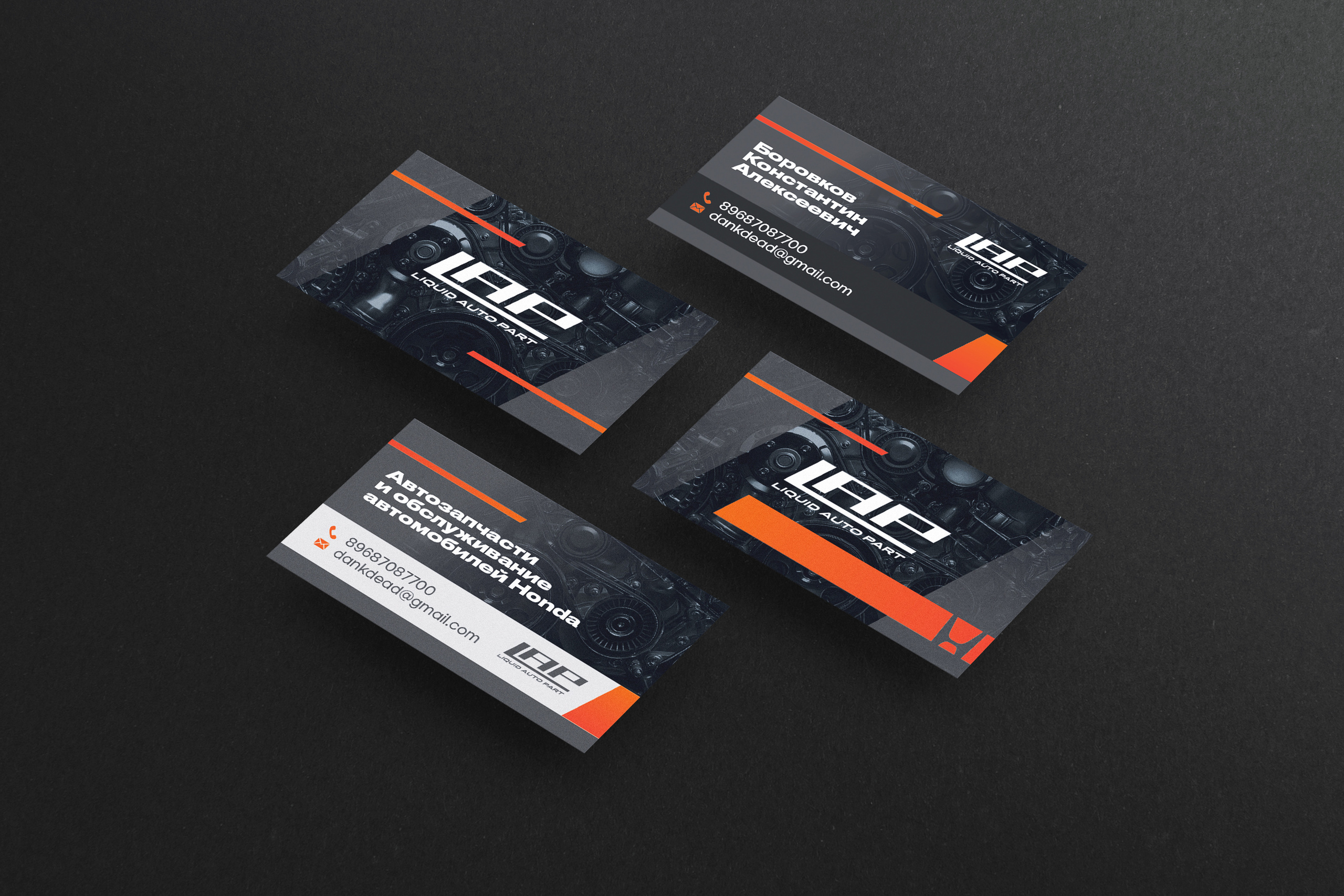 Визитки LAP. Главная