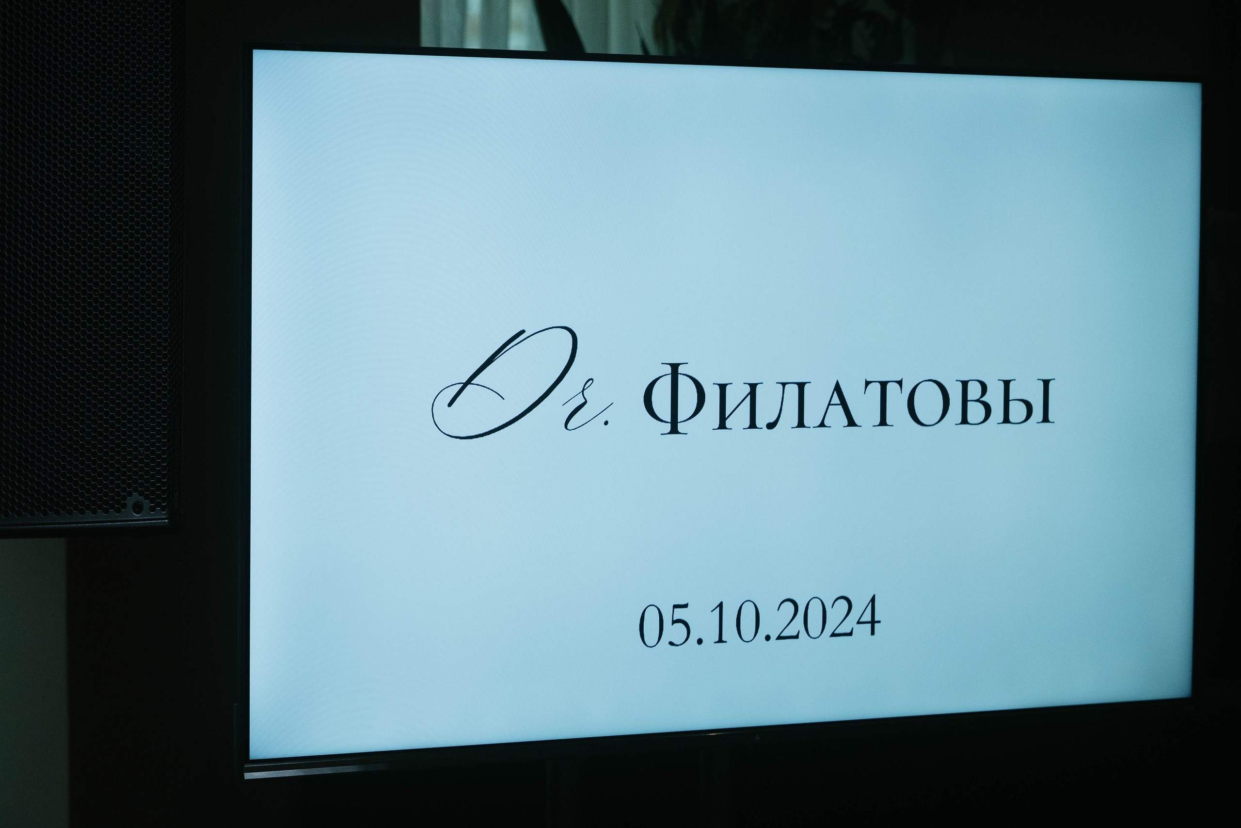 Wedding day #61. Свадебный, семейный фотограф в Рязани Лена Брант