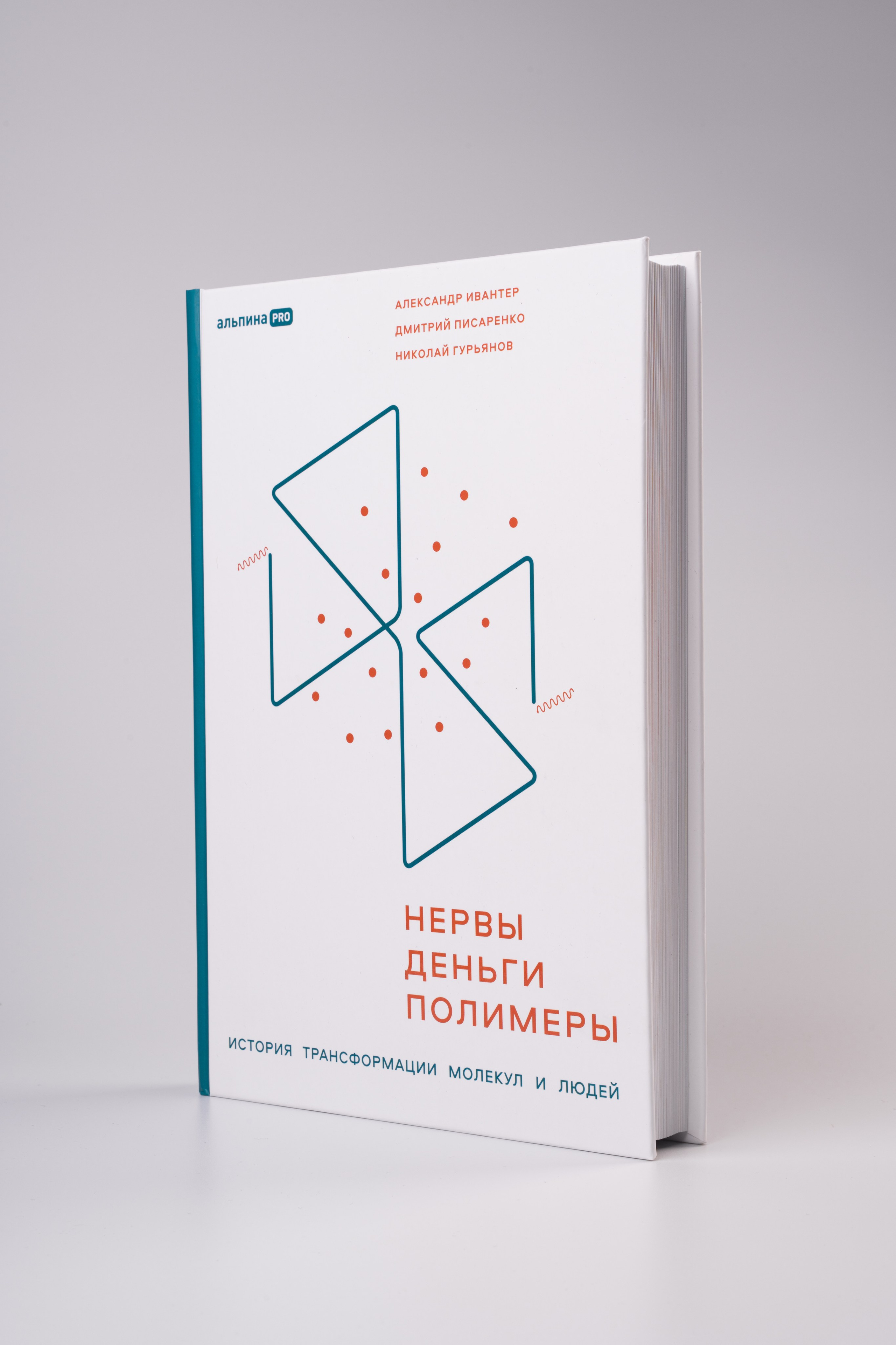 Книга. Фотограф | Анна Закандырина| Москва