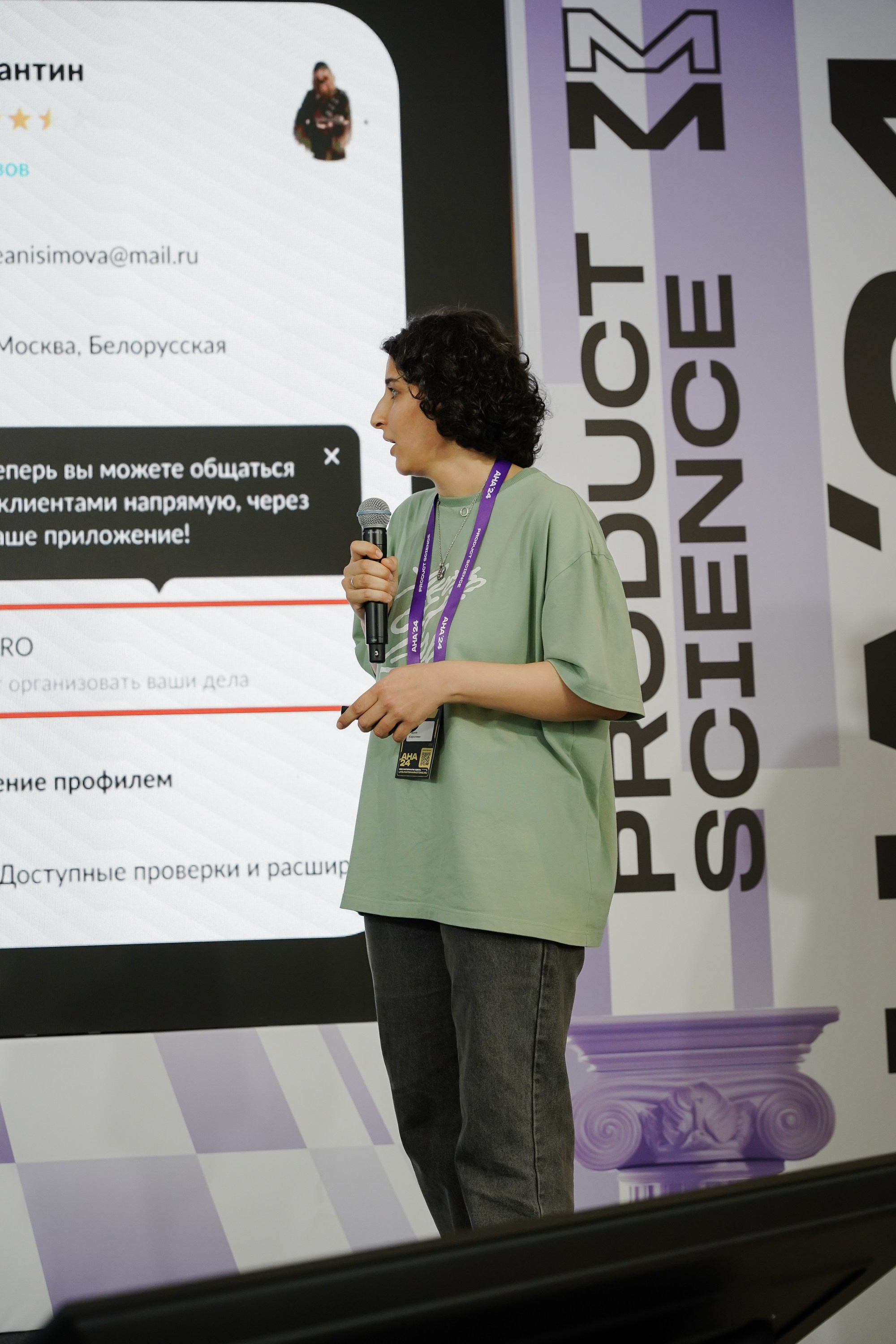 Aha! — 6 июня 2024. Фотобанк Матемаркетинг