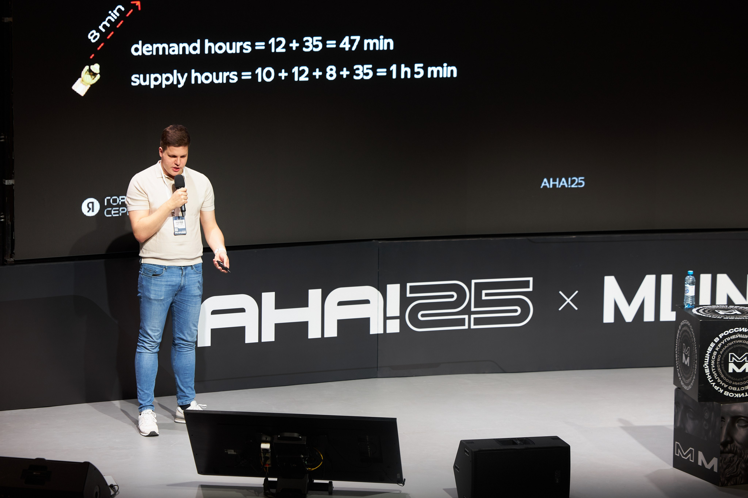 Aha! — 29–30 мая 2025. Фотобанк Матемаркетинг