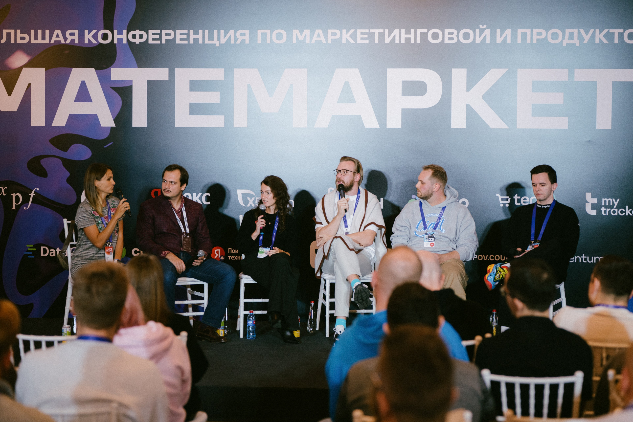 Матемаркетинг — 9–10 ноября 2023. Фотобанк Матемаркетинг