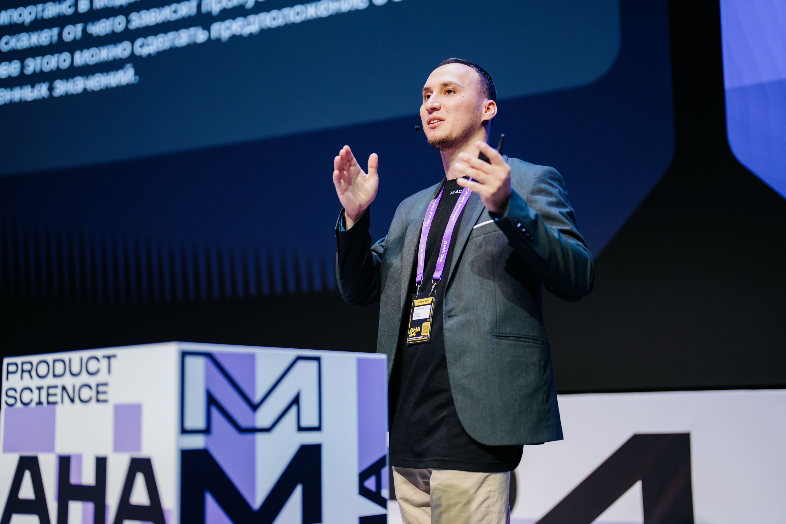 Aha! — 6 июня 2024. Фотобанк Матемаркетинг