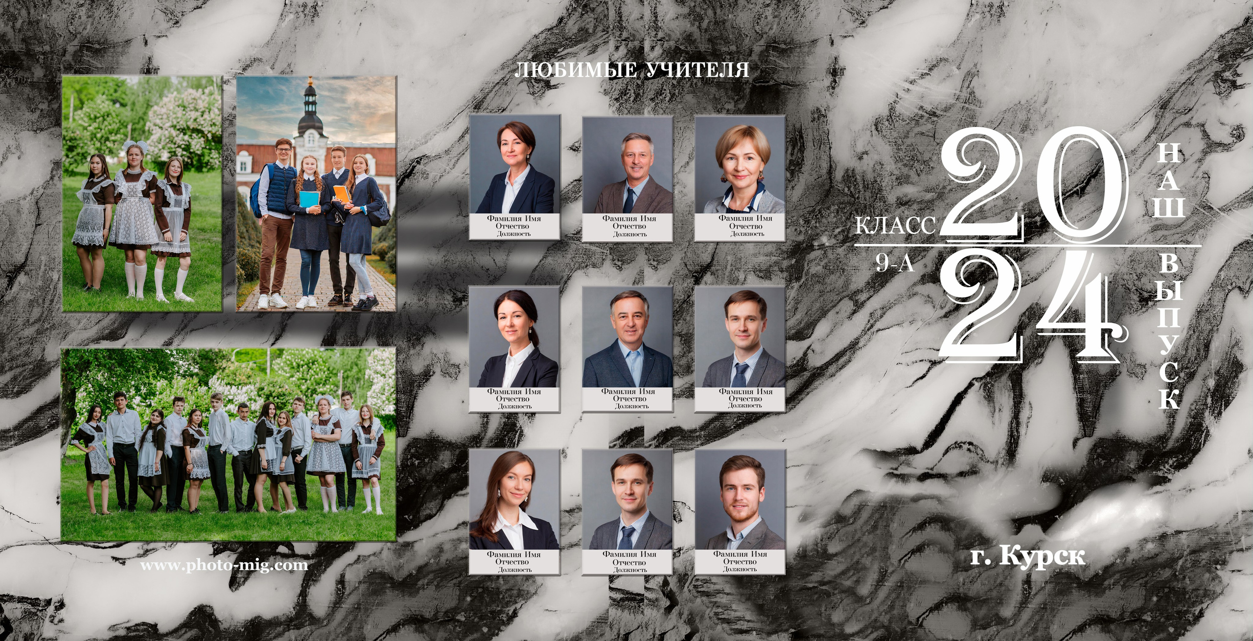 Модель: Гранит. Свадебный и семейный фотограф