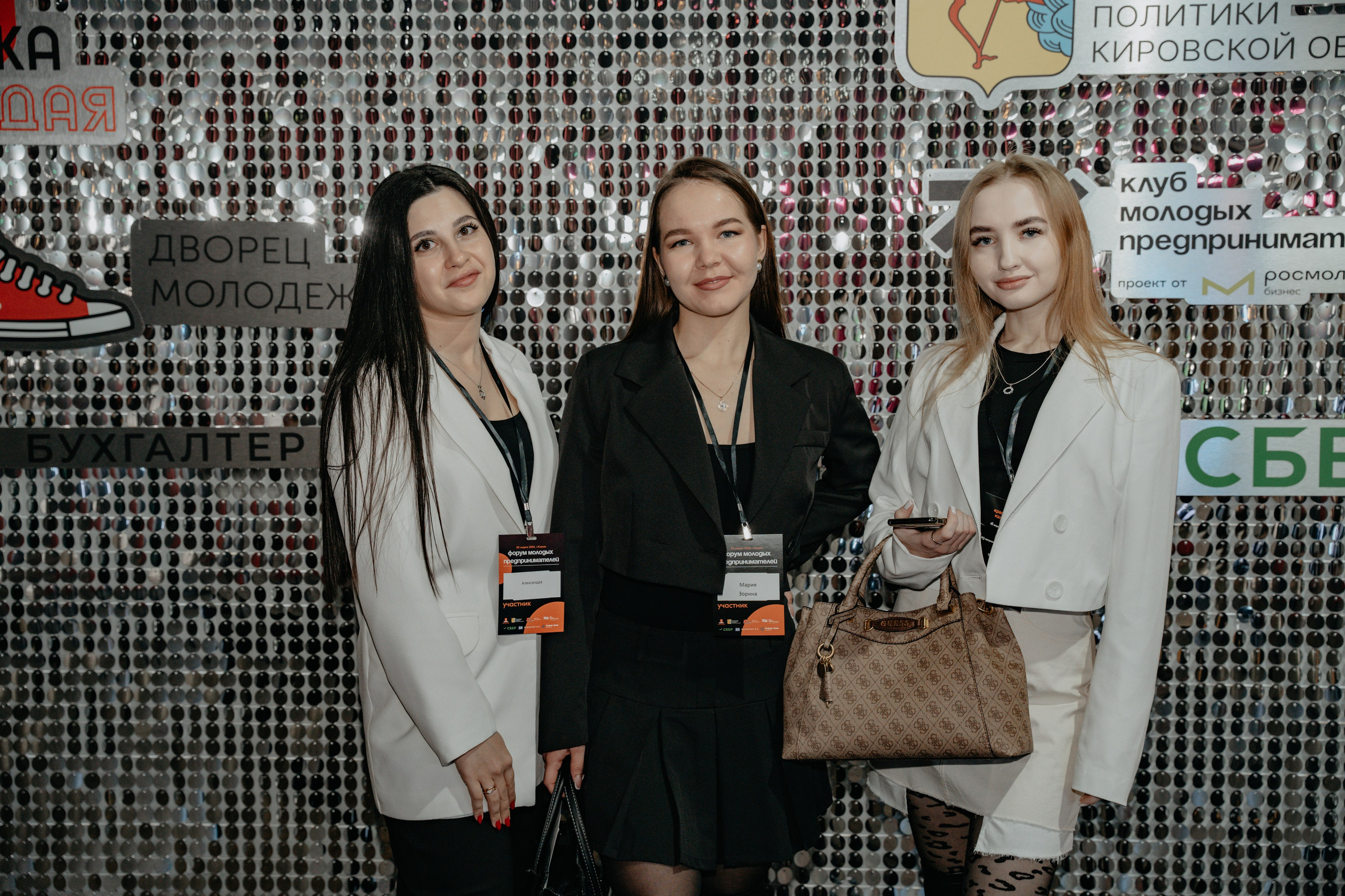 Форум. Клуб Молодых Предпринимателей