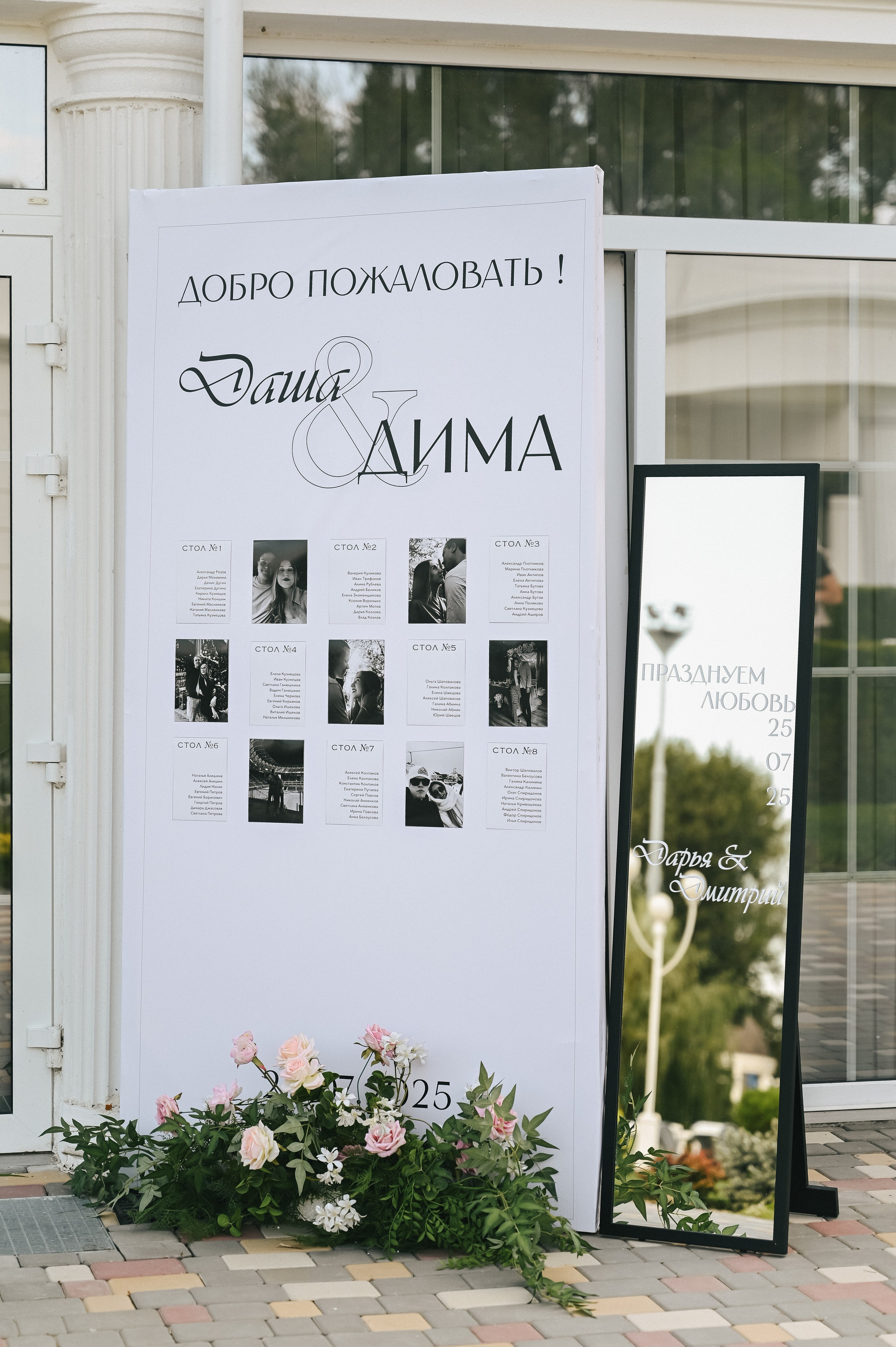 Дима + Даша — Организация Поле Событий. Свадебный и семейный фотограф Волгоград Москва