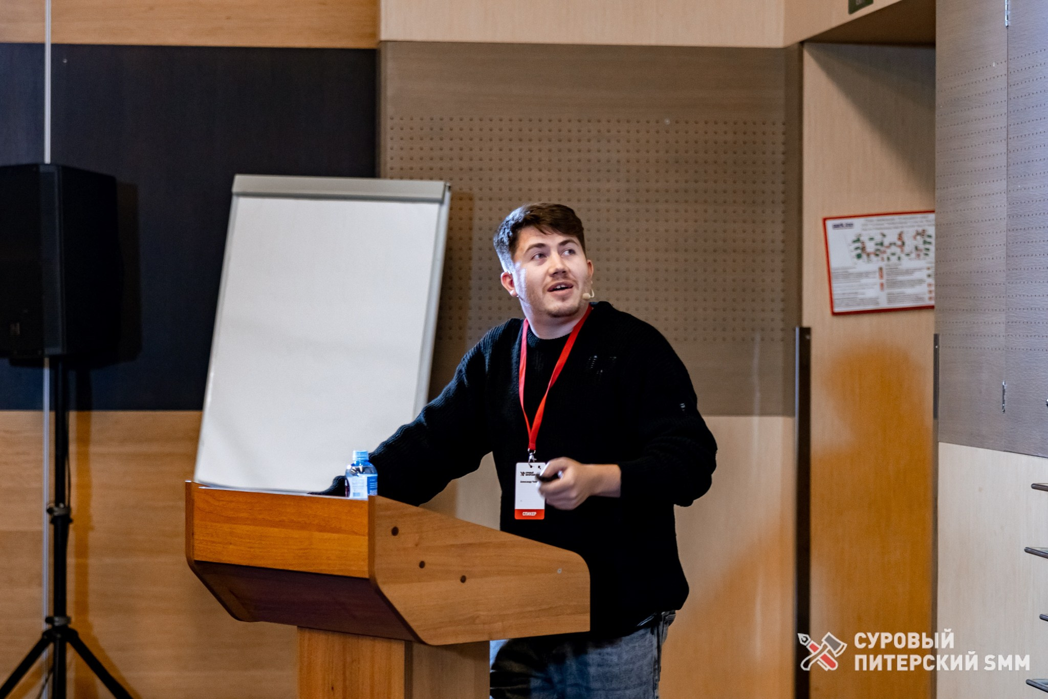 Репортаж конференции «Суровый Питерский SMM». Фотограф в Санкт-Петербурге Ефремова Наталья