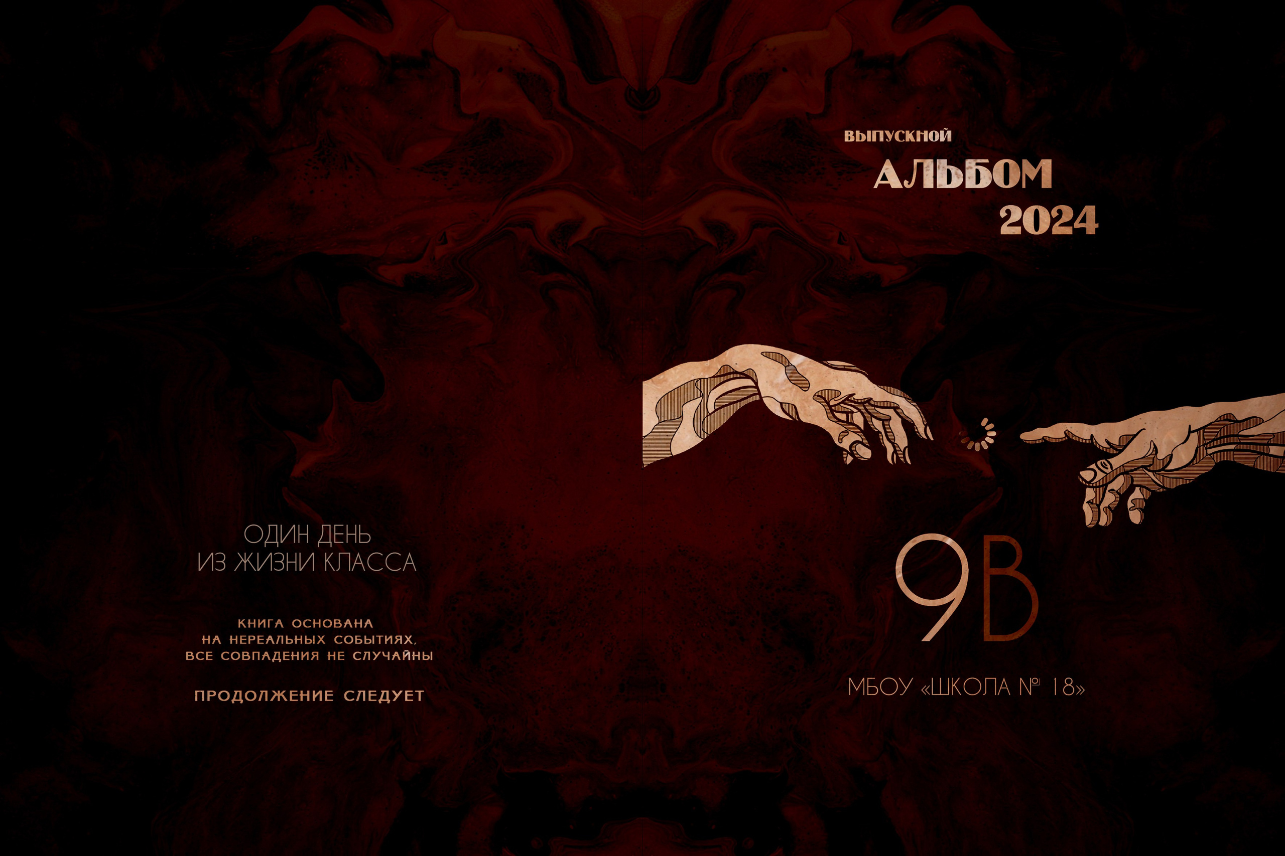 СТАРШАЯ ШКОЛА. MEMENTO.Выпускные альбомы, школьные, юбилейные и другие книги. Ростов-на-Дону