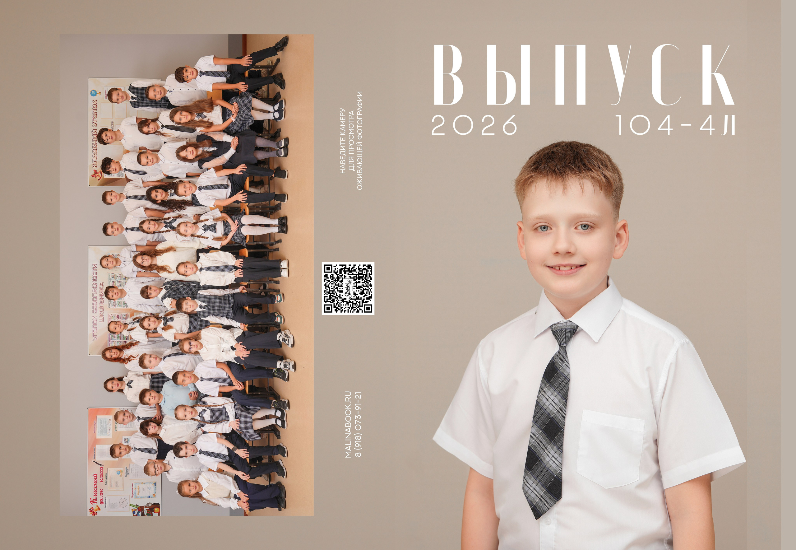 ШКОЛА 104 4 Л. Красивый выпускной альбом в Краснодаре