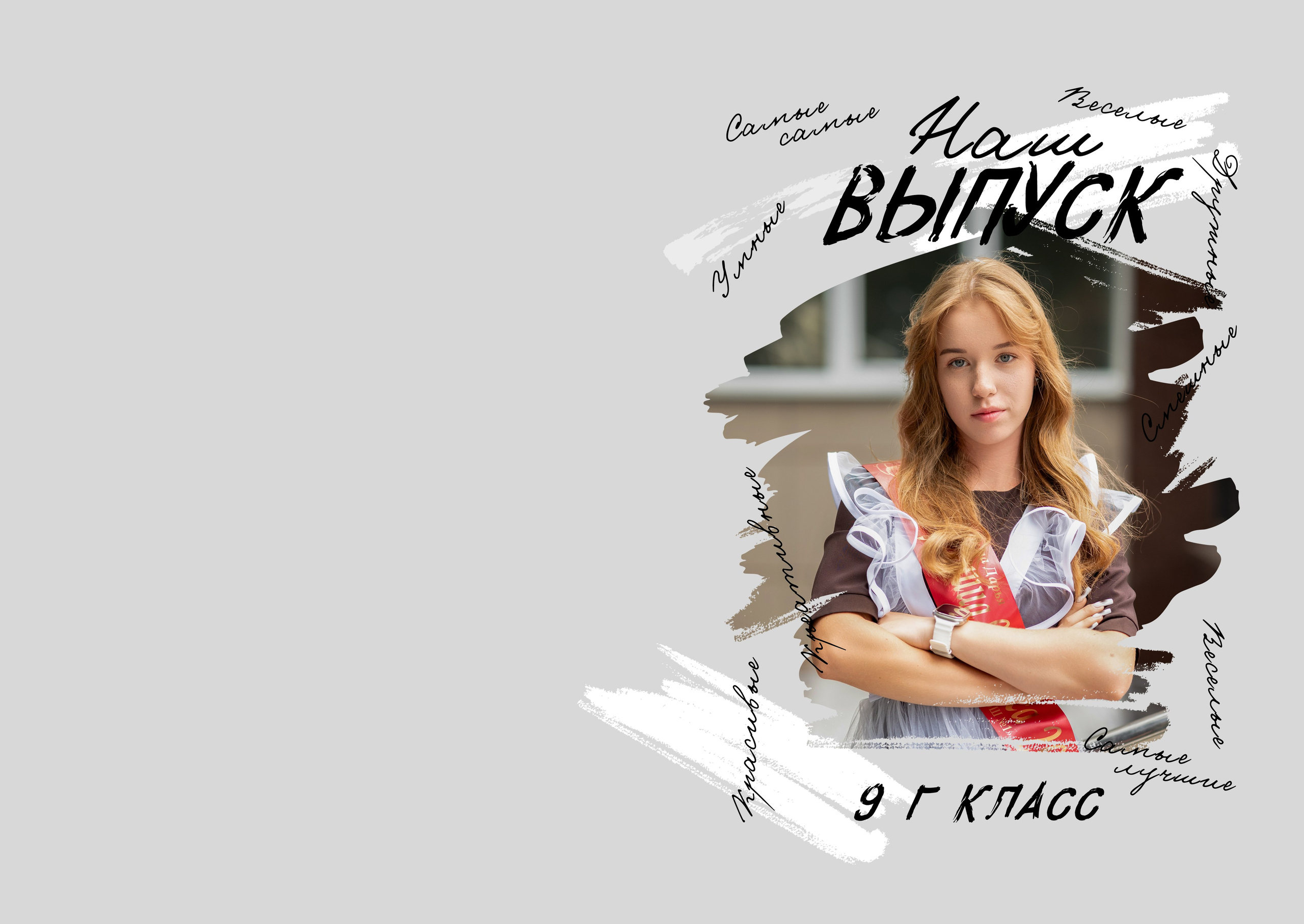 «Бест». Школьный фотограф в Валуйках. Фотосессии для выпускников и изготовление выпускных альбомов в городе Валуйки и в Белгородской области