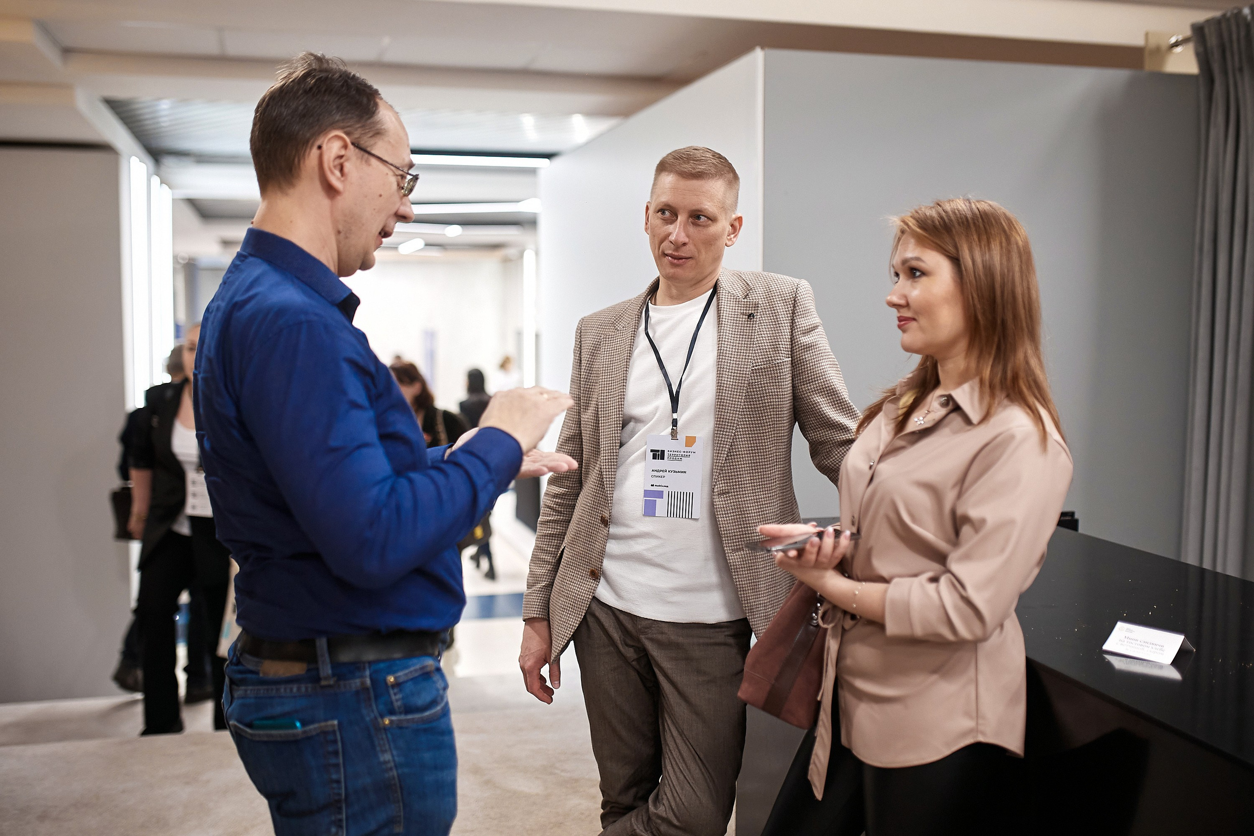 Бизнес-форум Территория продаж. Даниил Савиных | Фотограф Тюмень