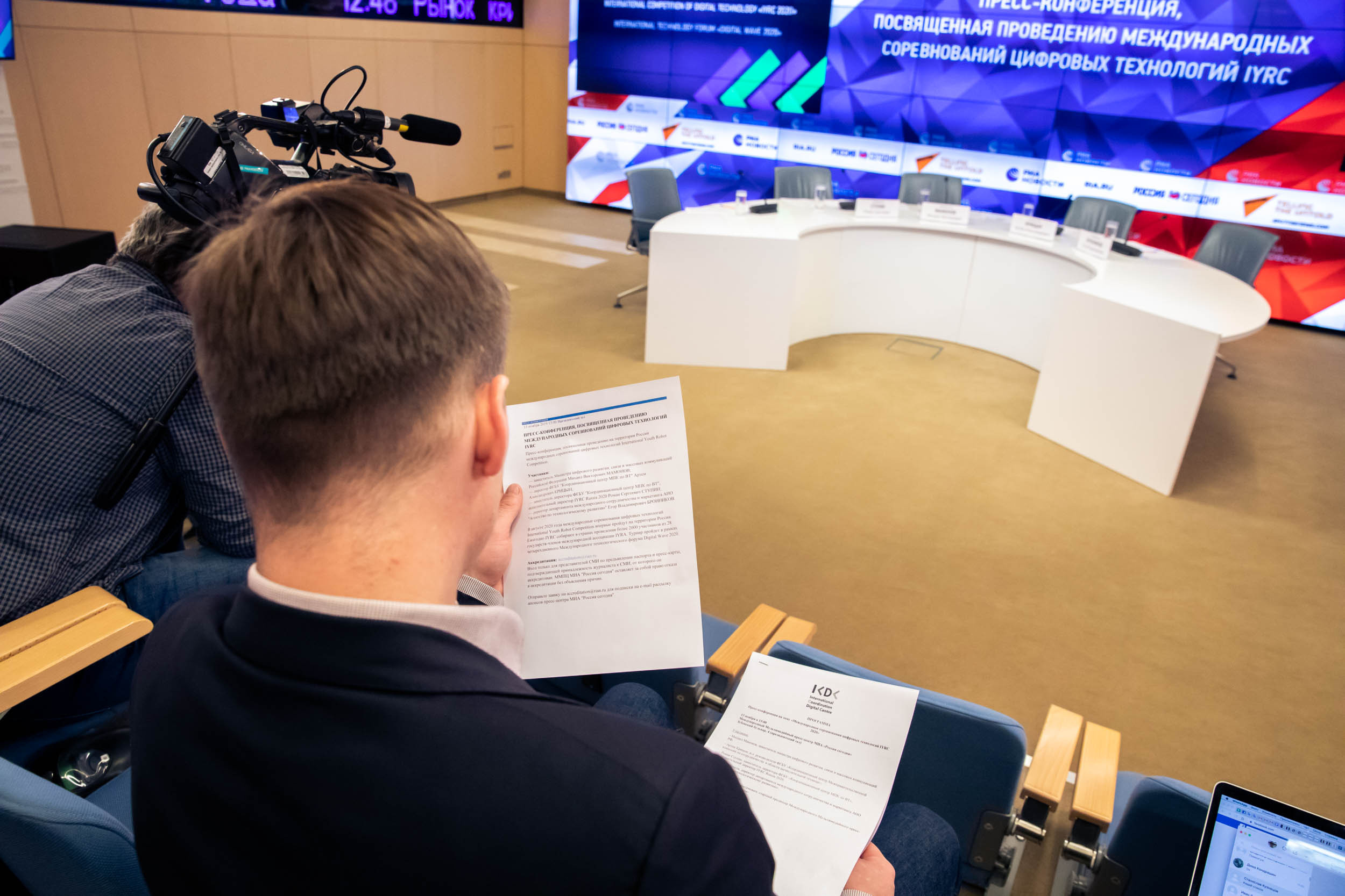 Пресс Конференция IYRC. Главная