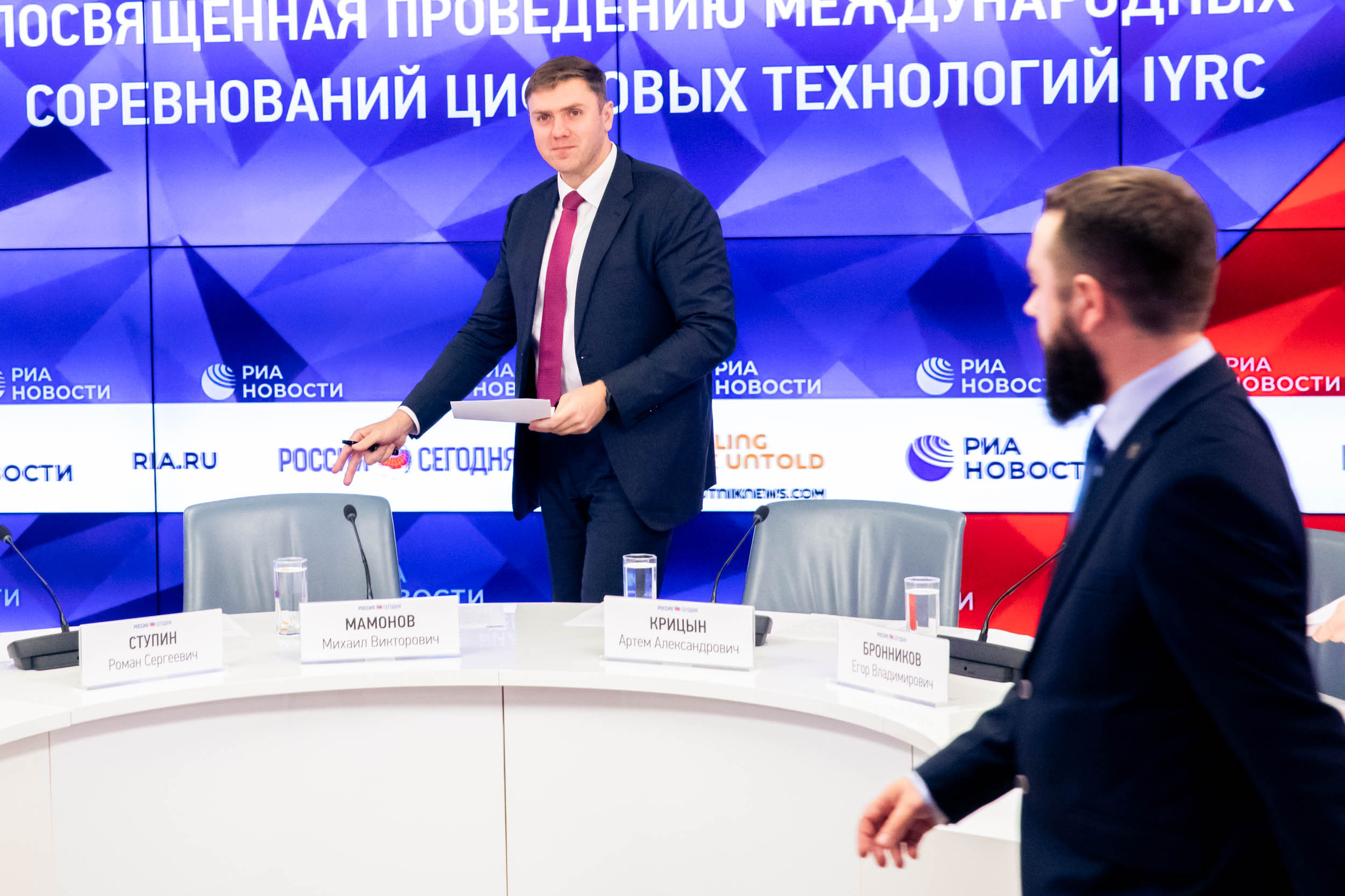 Пресс Конференция IYRC. Главная