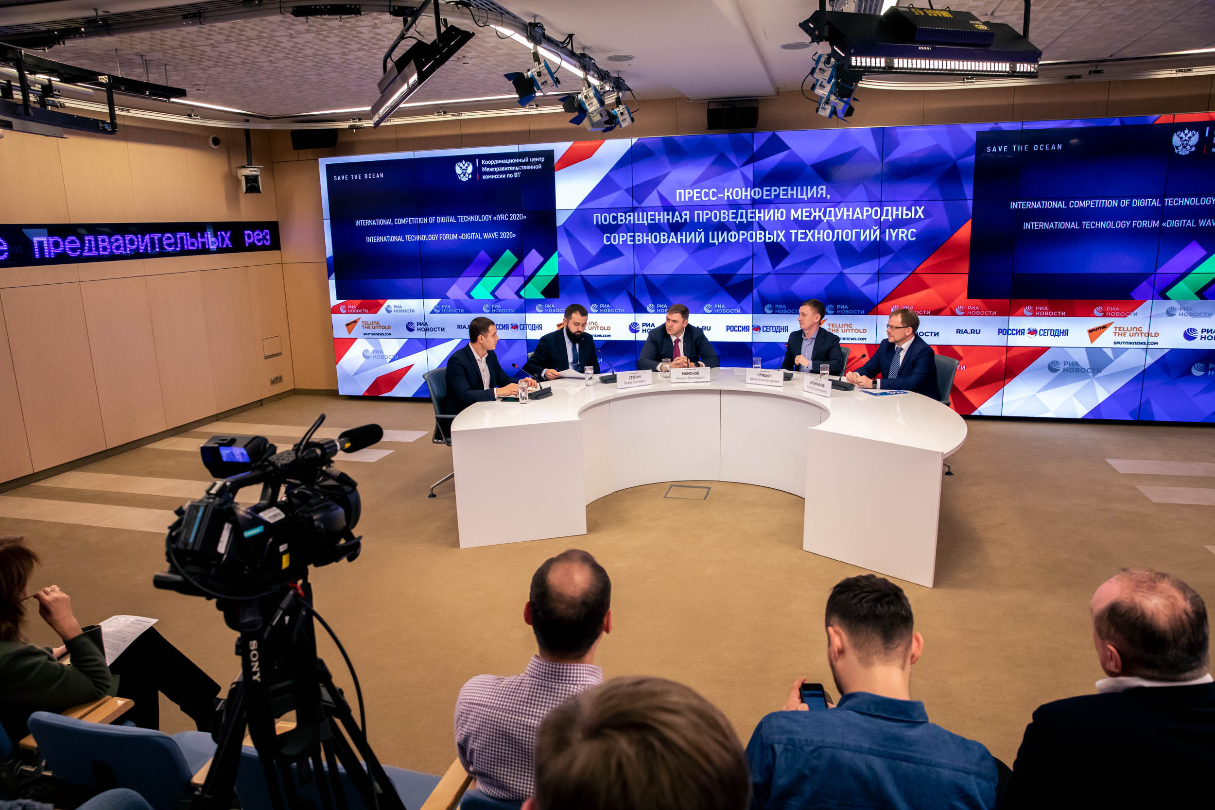 Пресс Конференция IYRC. Главная