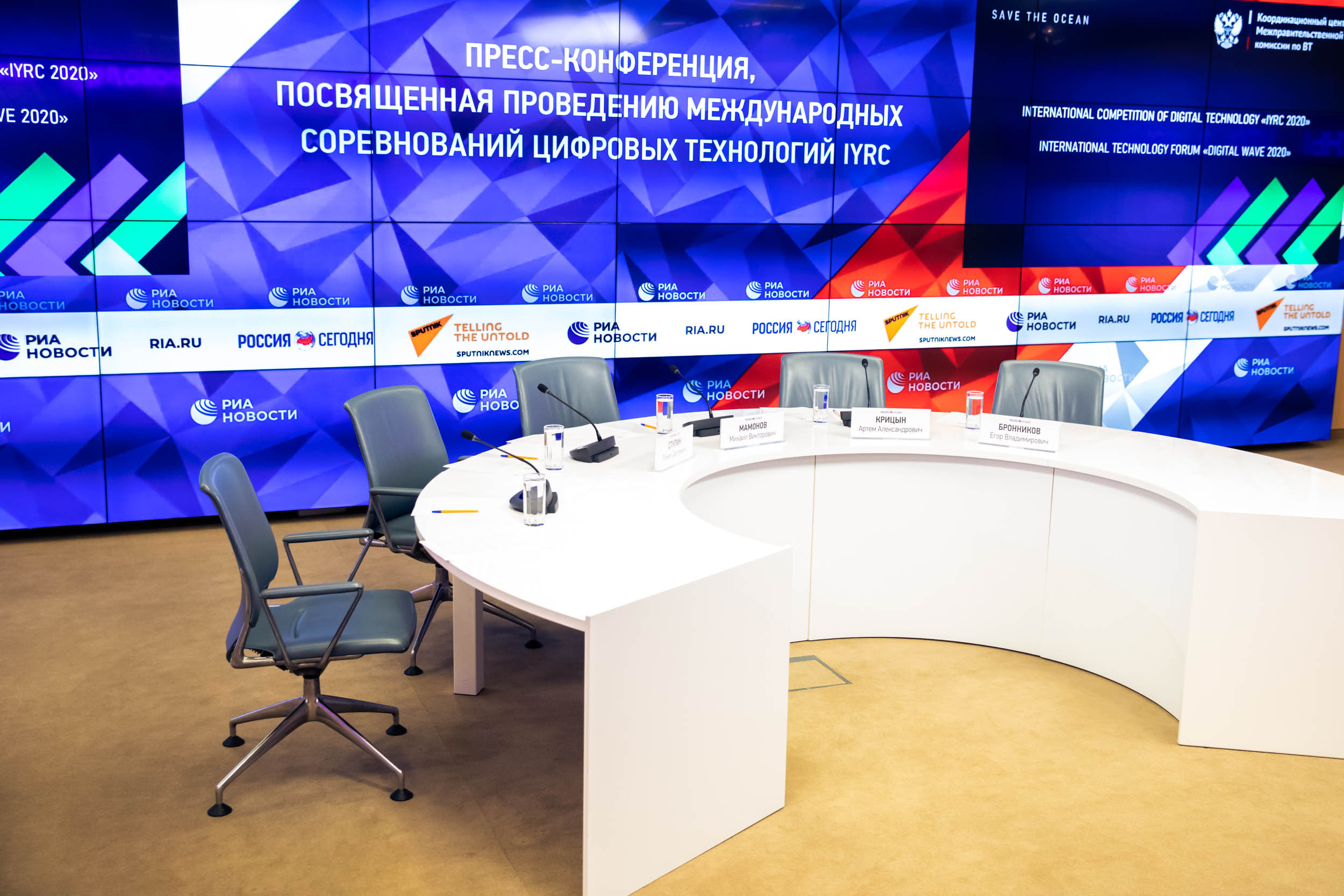 Пресс Конференция IYRC. Главная