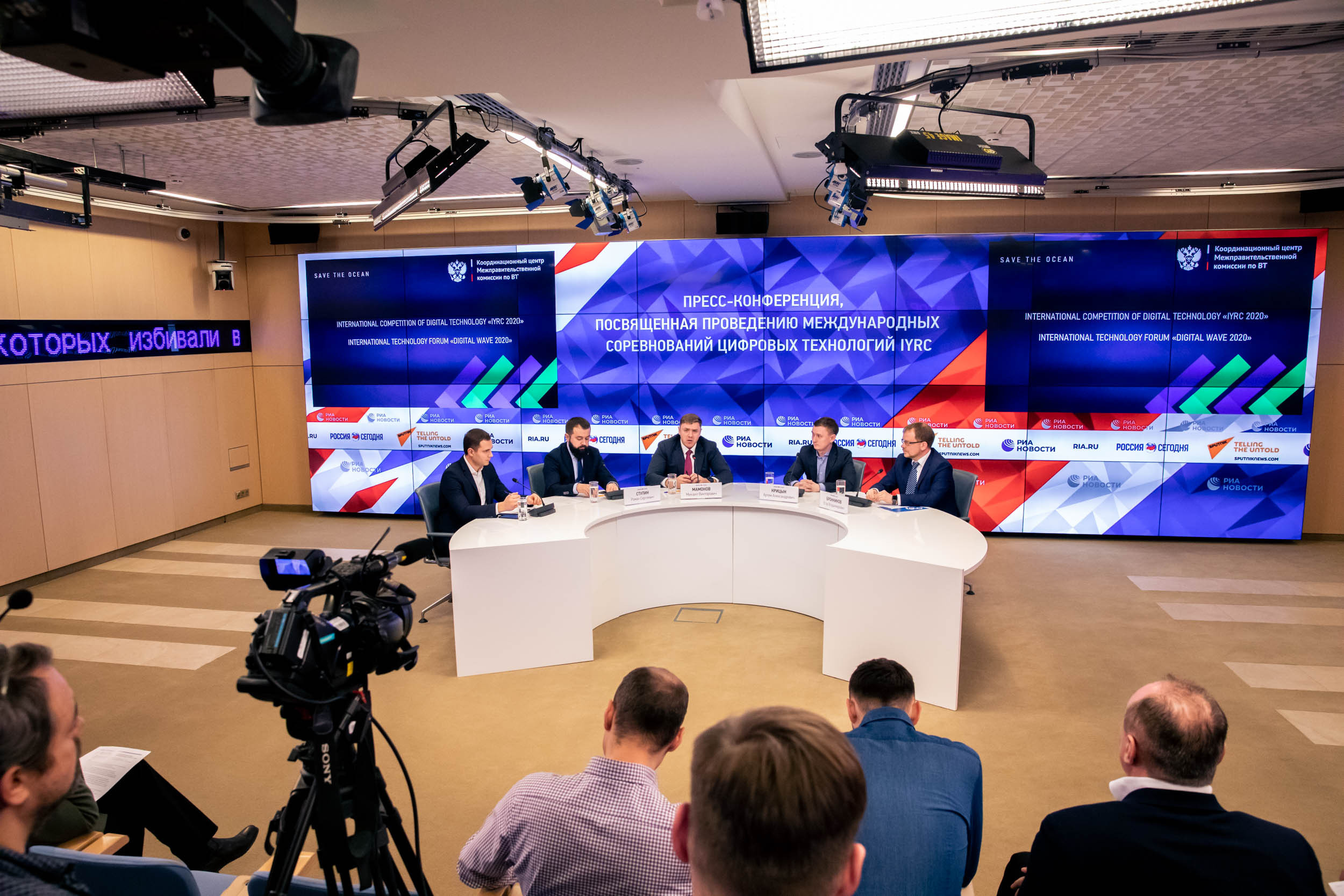 Пресс Конференция IYRC. Главная