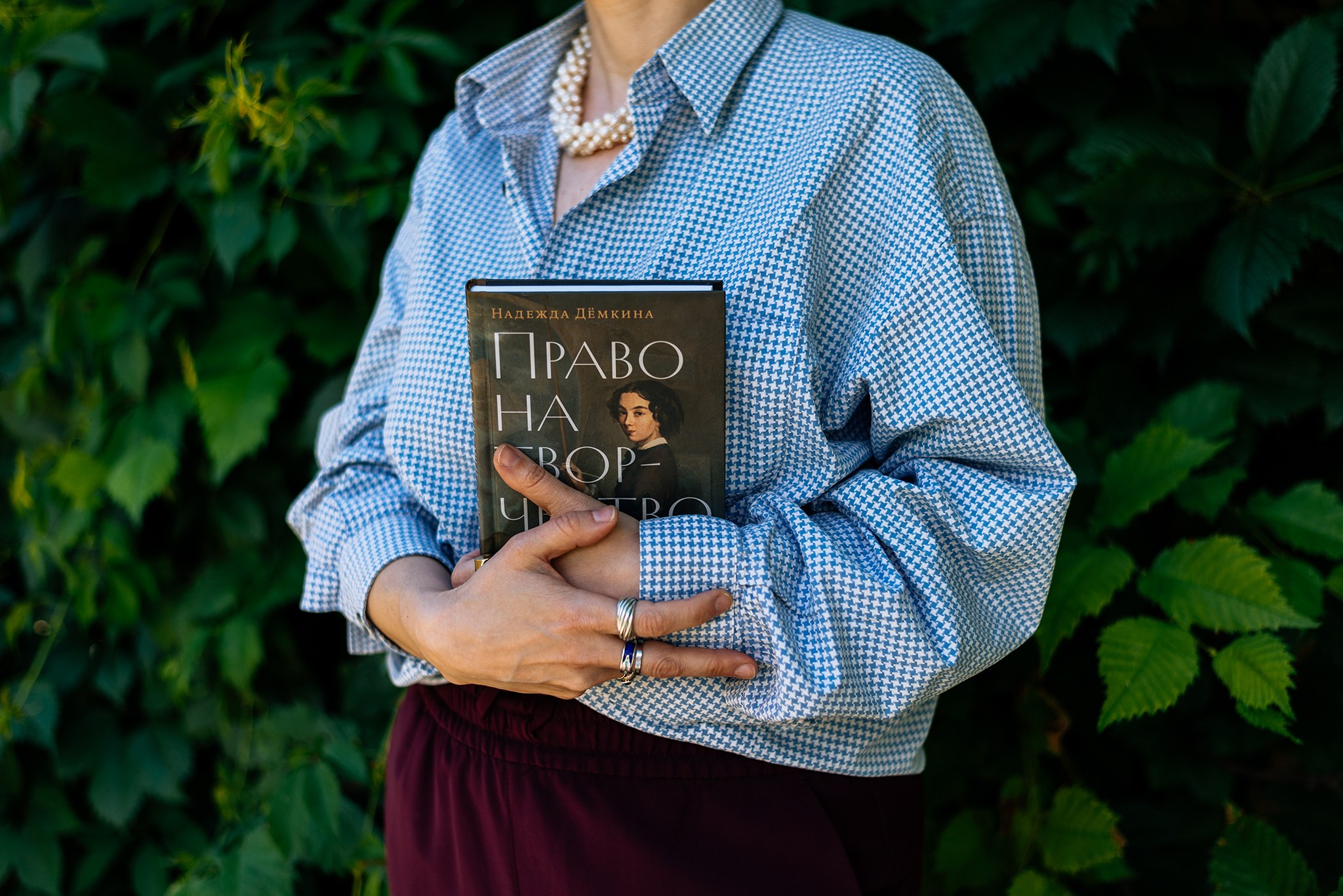 Надежда Дёмкина. Книга «Право на творчество: Судьбы художниц Российской империи». Репортажный фотограф в Санкт-Петербурге Анастасия Клёпова