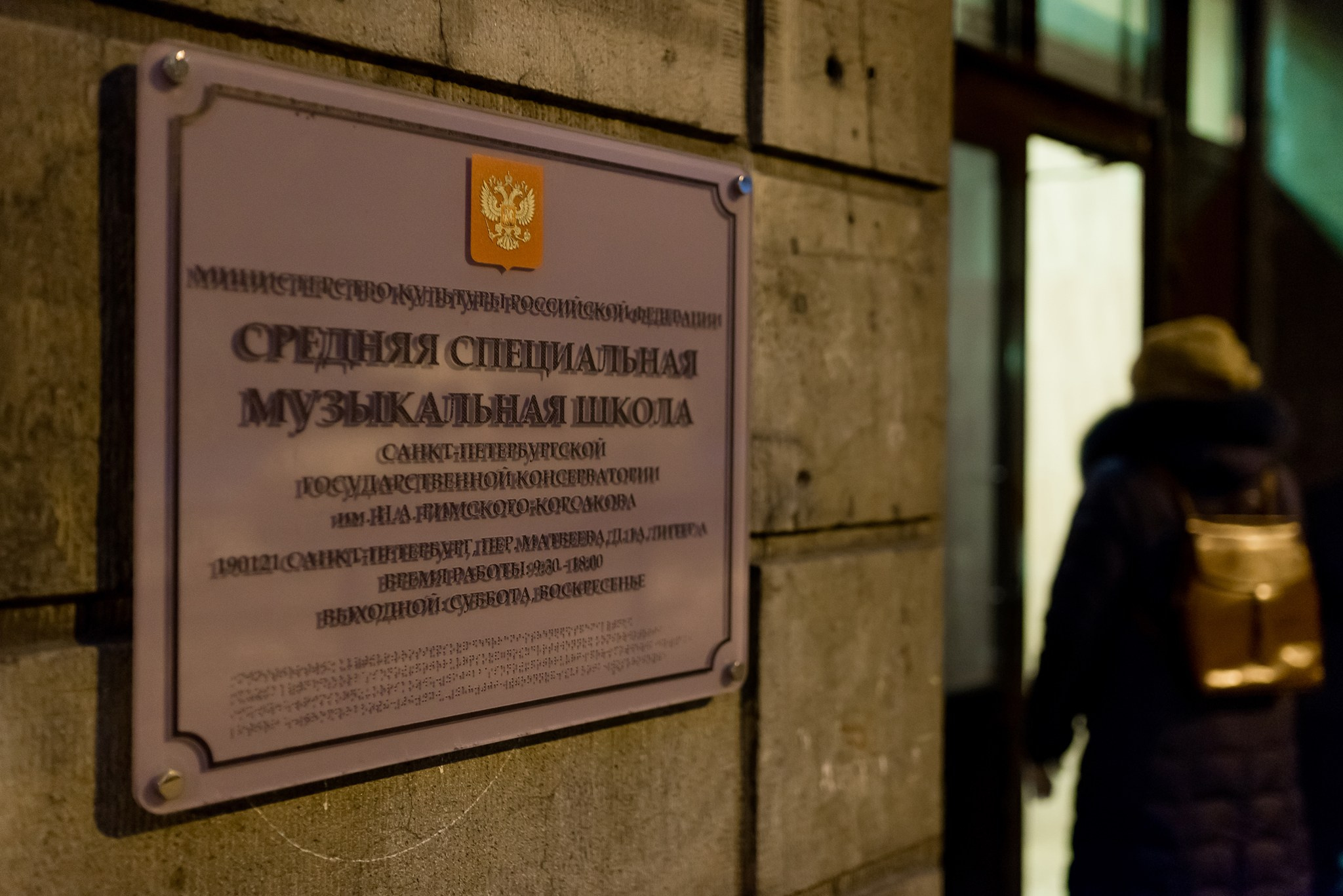 Отчетный концерт дирижеров. Свадебный и семейный фотограф из Санкт-Петербурга Климов Анатолий