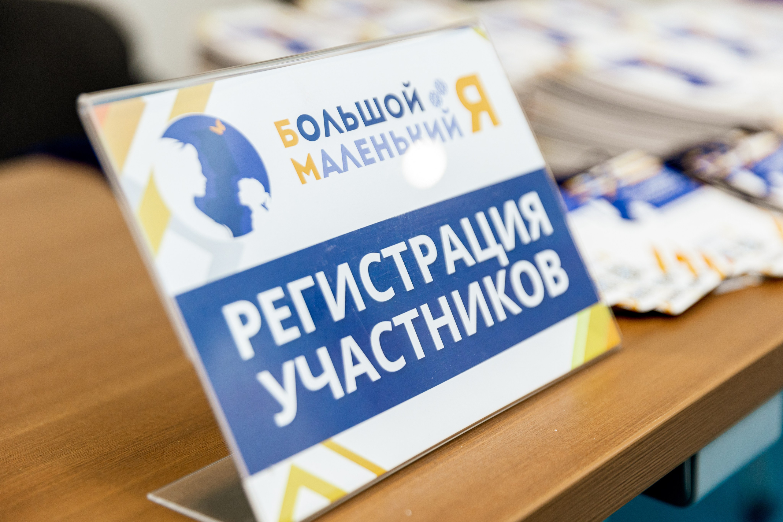 Большой Маленький Я. Фотограф Нижний Новгород