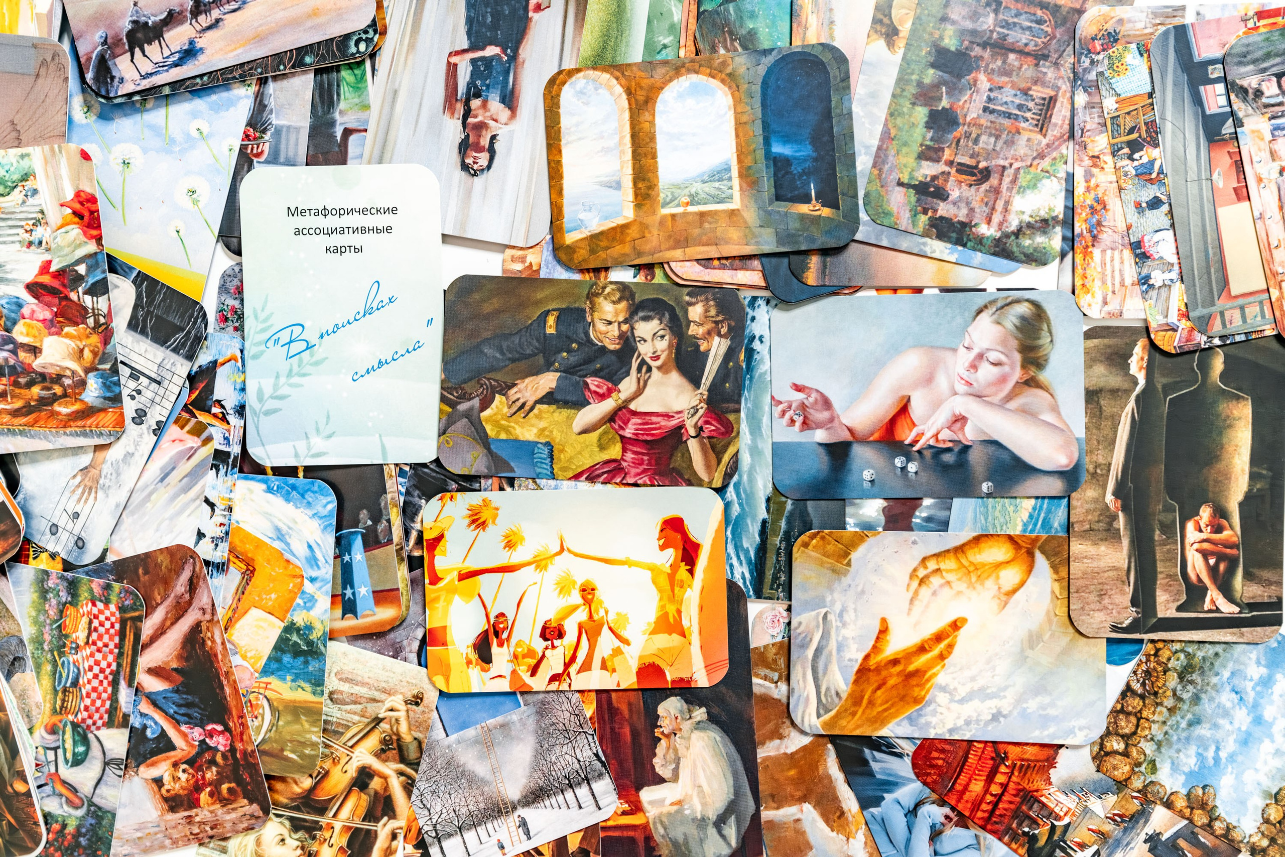 Метафорические ассоциативные карты, колода "В поисках смысла"