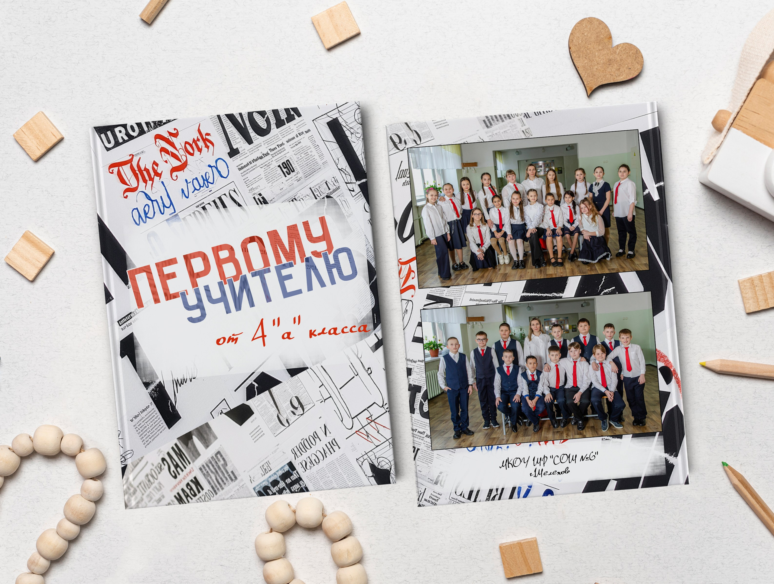 НАШИ РАБОТЫ. НАЧАЛЬНАЯ ШКОЛА. Фотограф в Шелехове, лучшие выпускные альбомы в Шелехове