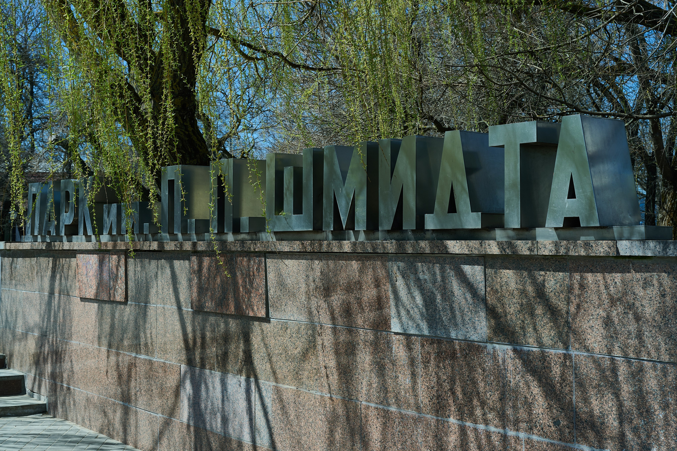 Бердянск. Апрель 2024. Фотограф Роман Адлер