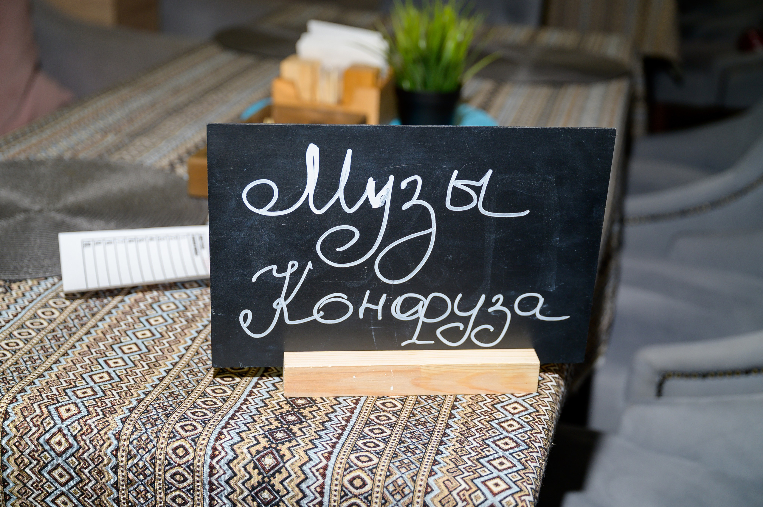 Антиквиз «Барби» кафе «Мимино»