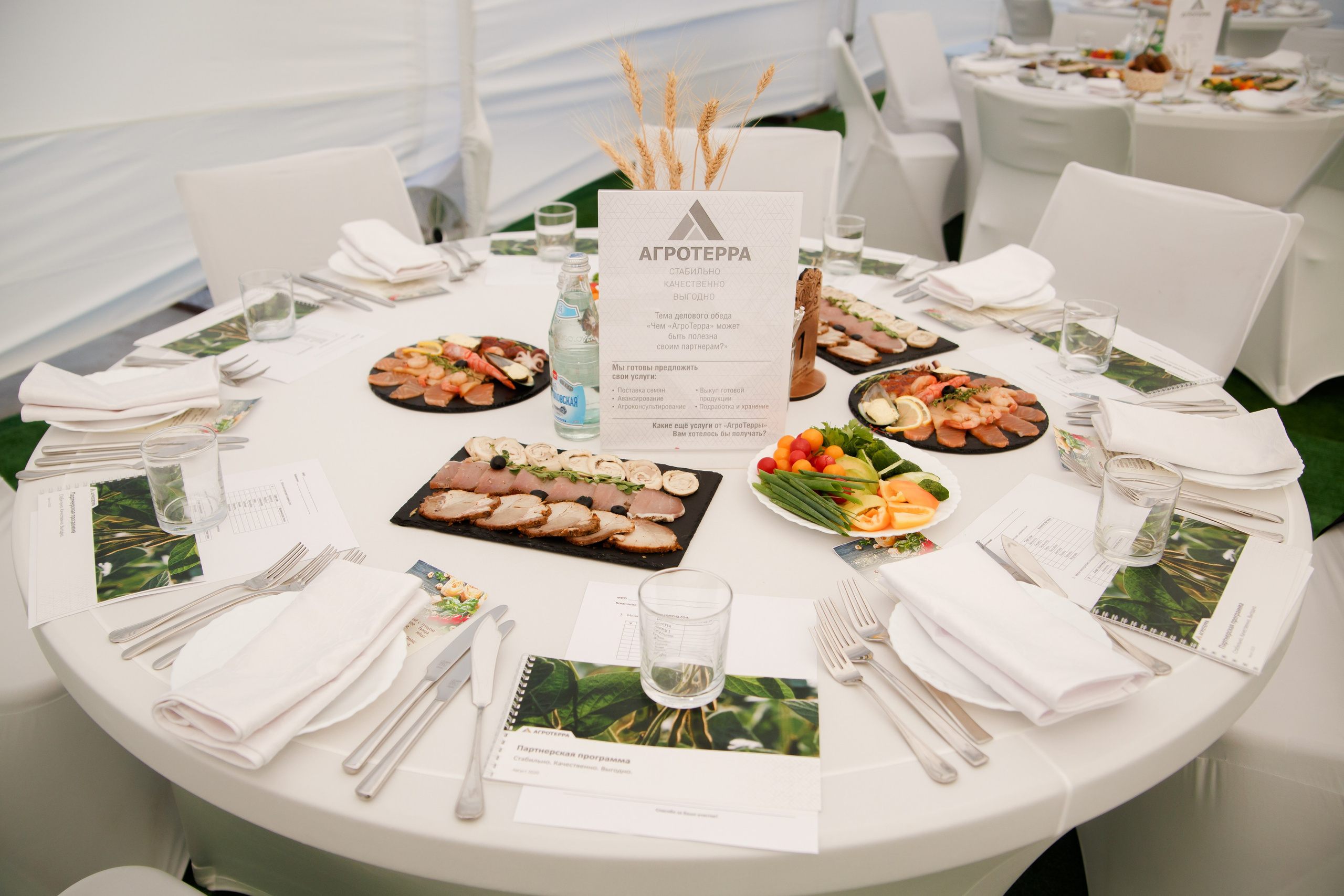 Агротерра. Фотограф Яков Поспехов