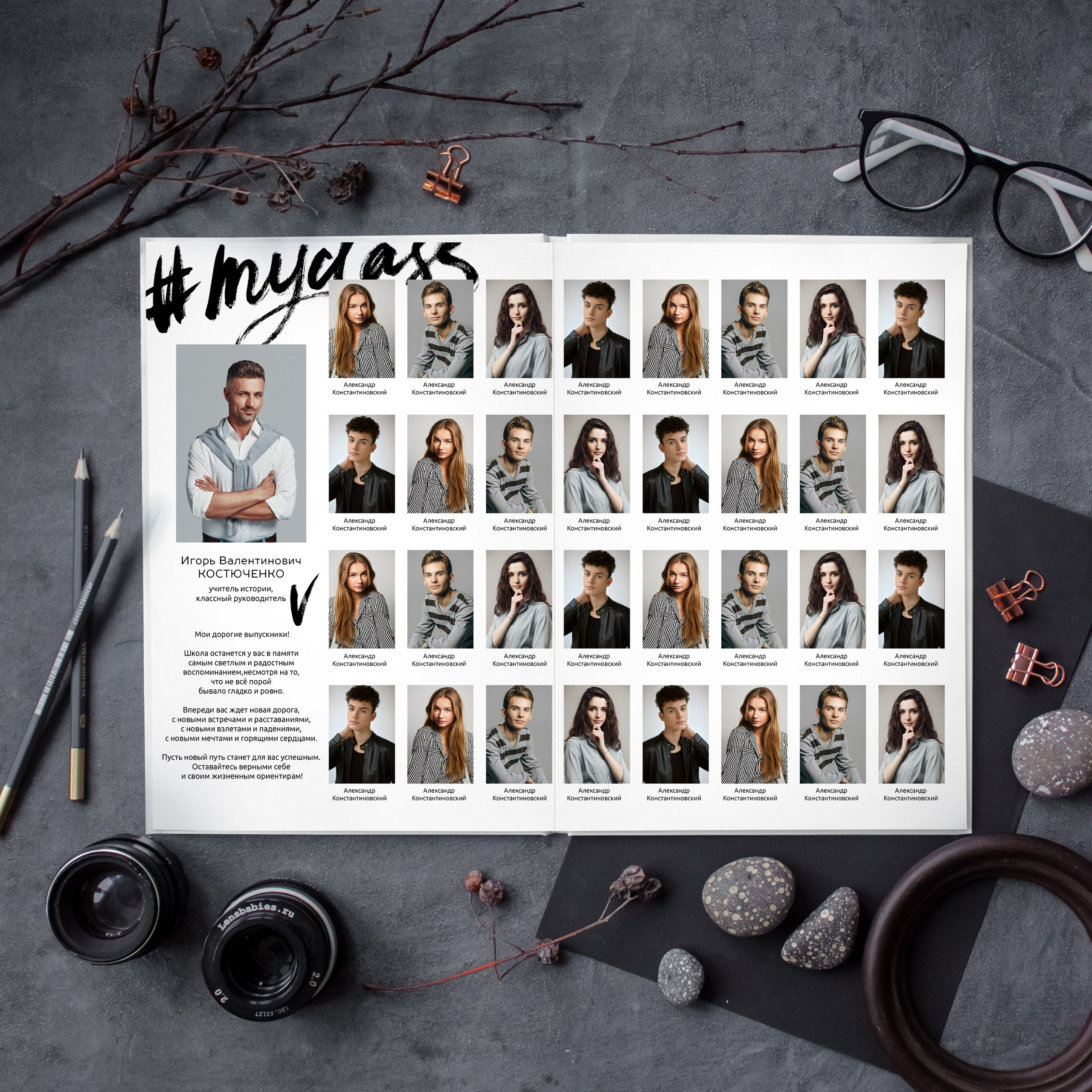 Выпускные альбомы