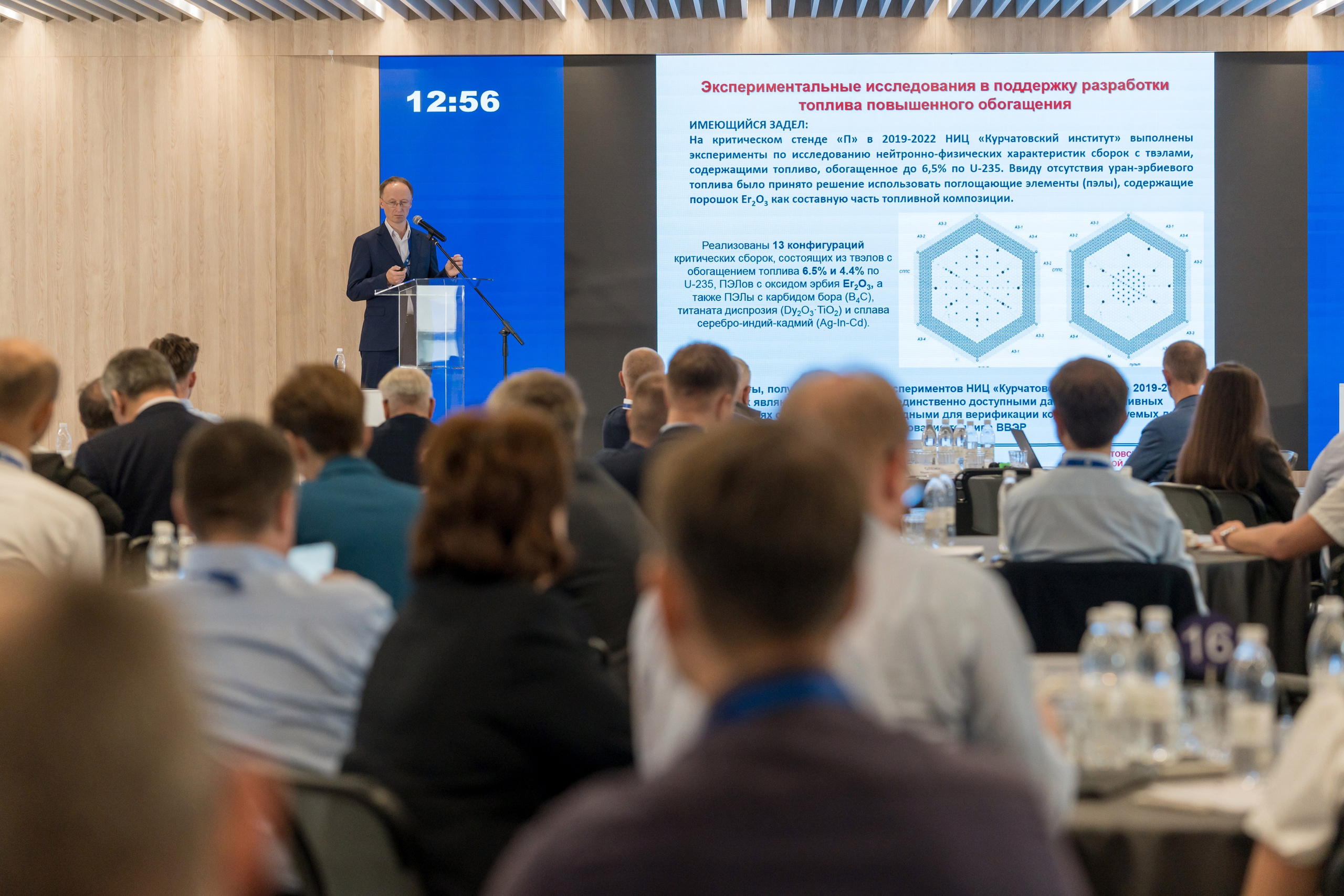 Научно-техническая коференция АО «ТВЭЛ». Репортажный фотограф в Красной Поляне и Сочи Павлюченко Екатерина