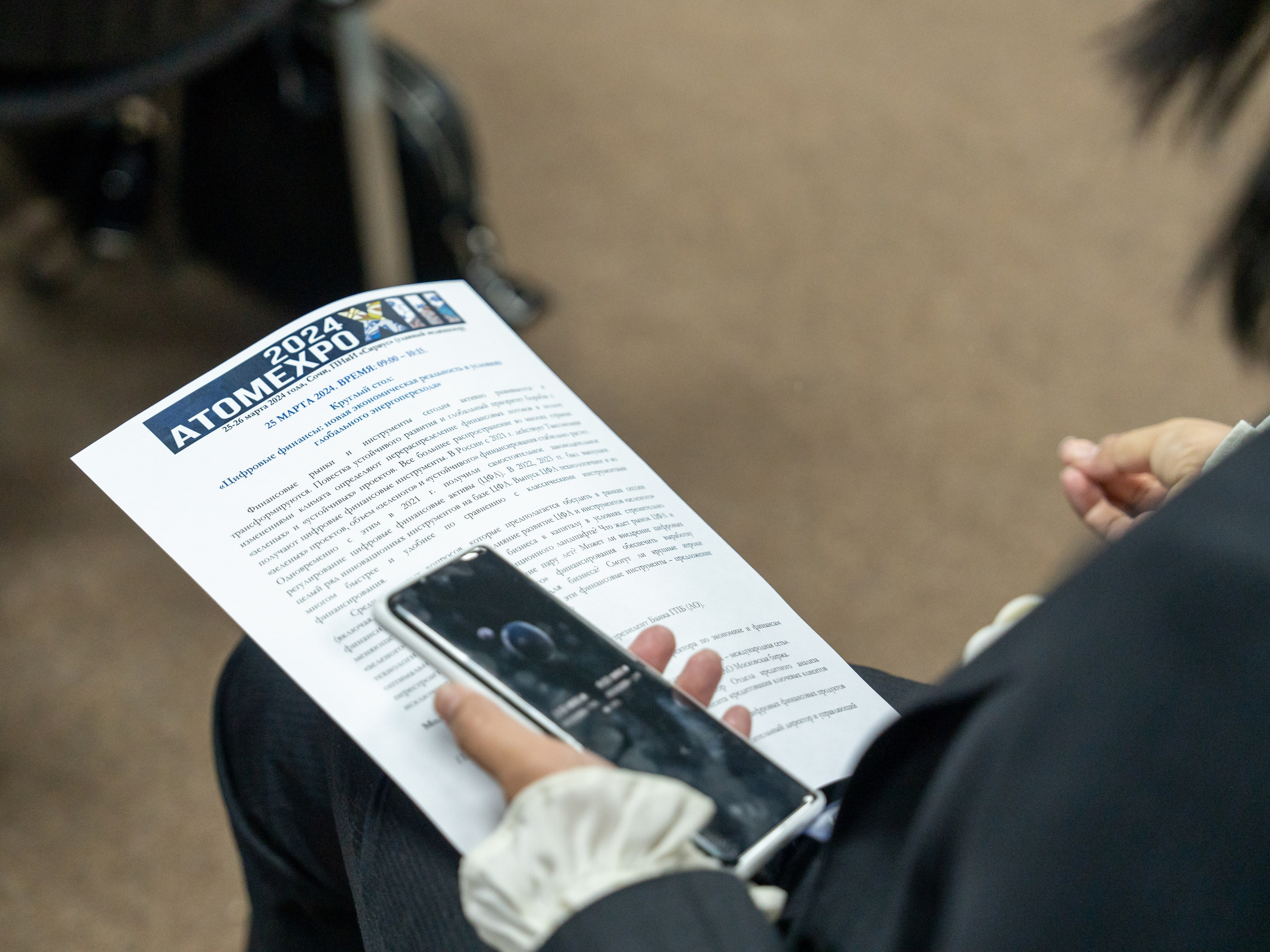 Форум АтомЭкспо 2024 Сириус. Репортажный фотограф в Красной Поляне и Сочи Павлюченко Екатерина