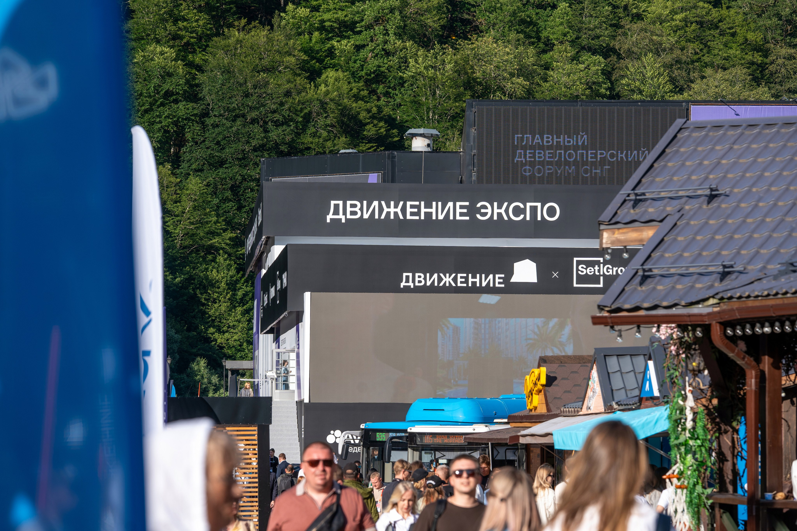 Форум недвижимости «Движение» для компании Stemps. Репортажный фотограф в Красной Поляне и Сочи Павлюченко Екатерина