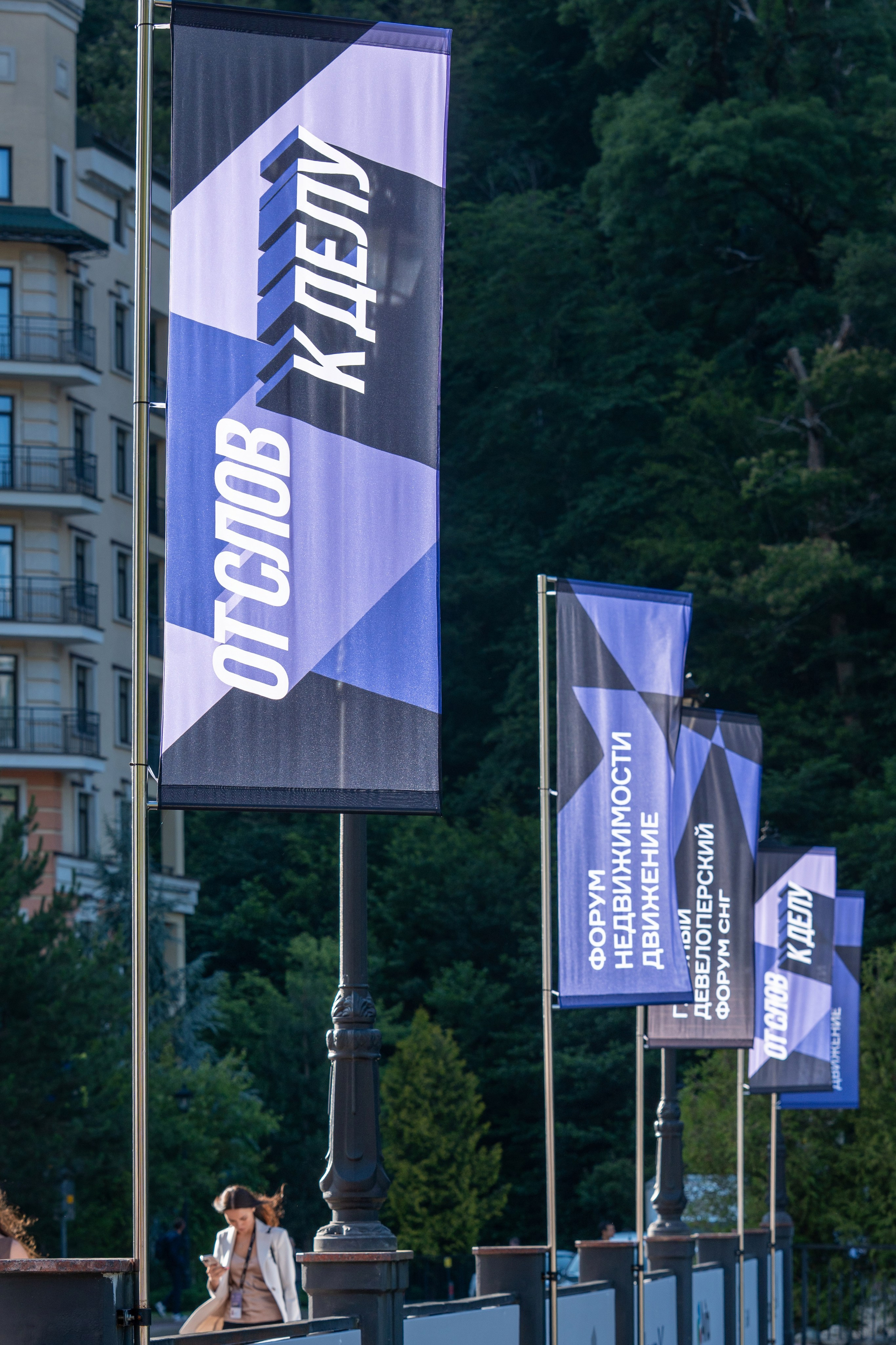 Форум недвижимости «Движение» для компании Stemps. Репортажный фотограф в Красной Поляне и Сочи Павлюченко Екатерина