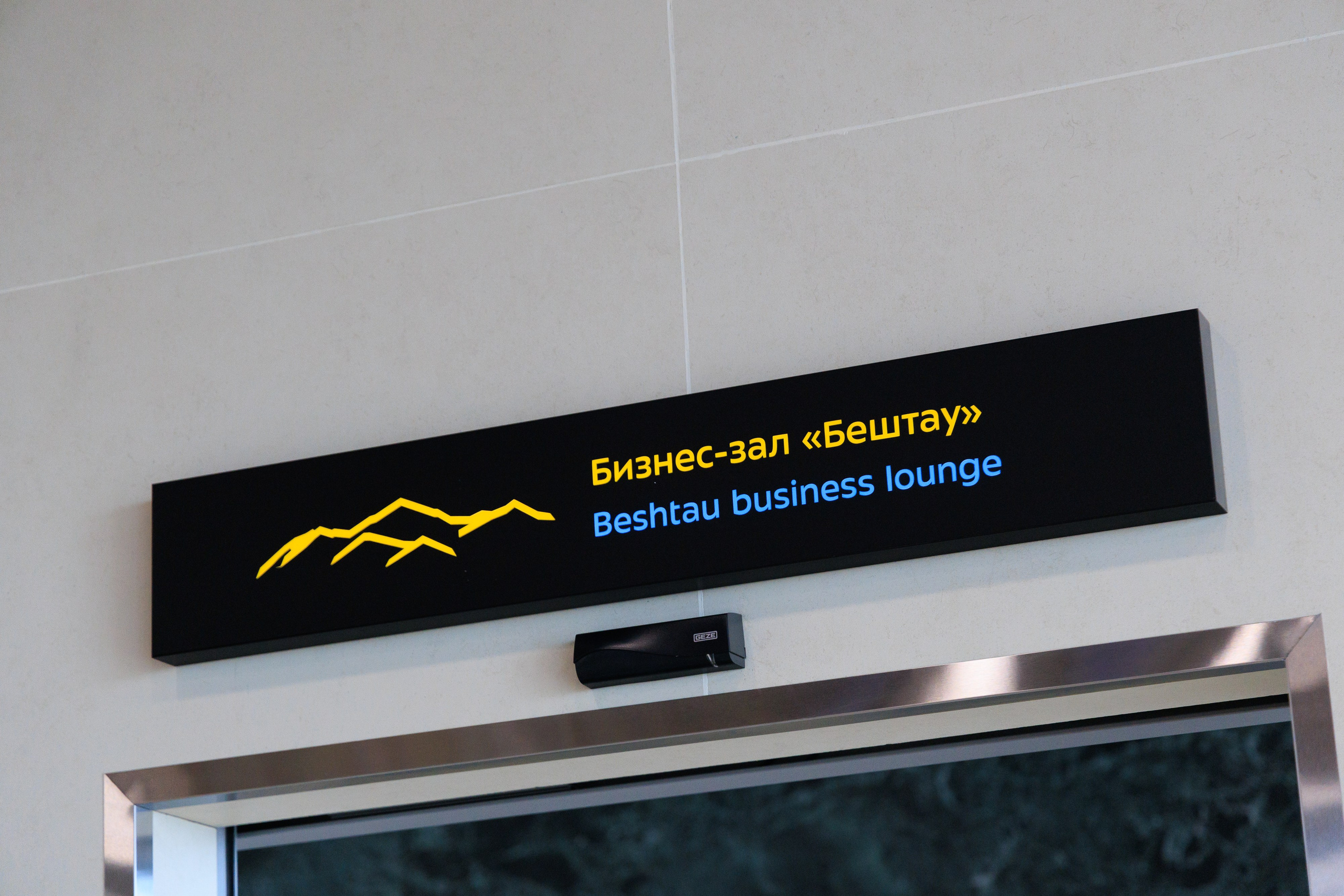 Открытие нового терминала Международного аэропорта Минеральные воды им. М. Ю. Лермонтова!. Репортажный и свадебный фотограф Пятигорск и КМВ