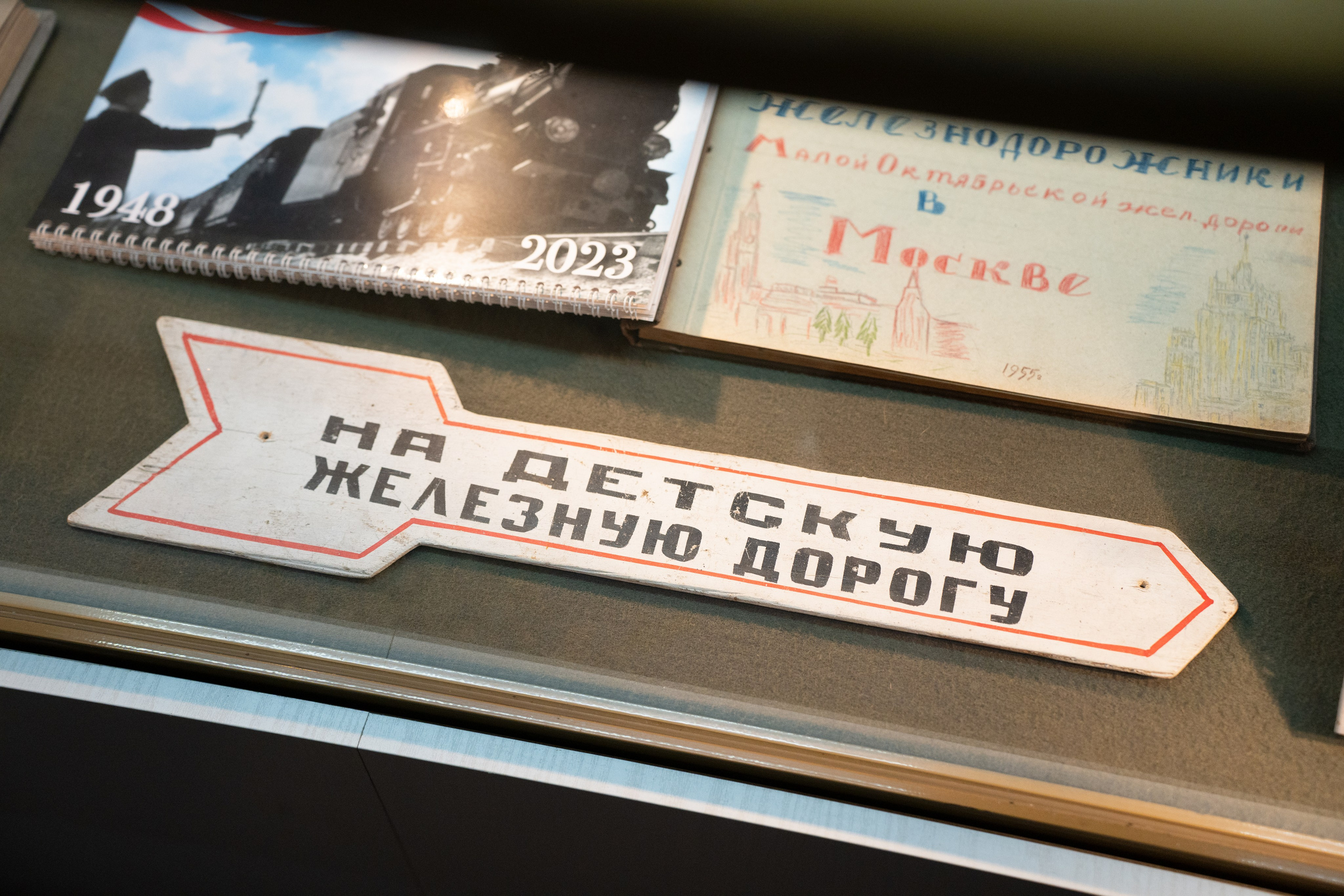 Малая Октябрьская детская железная дорога. Фотограф Мария Ковкова