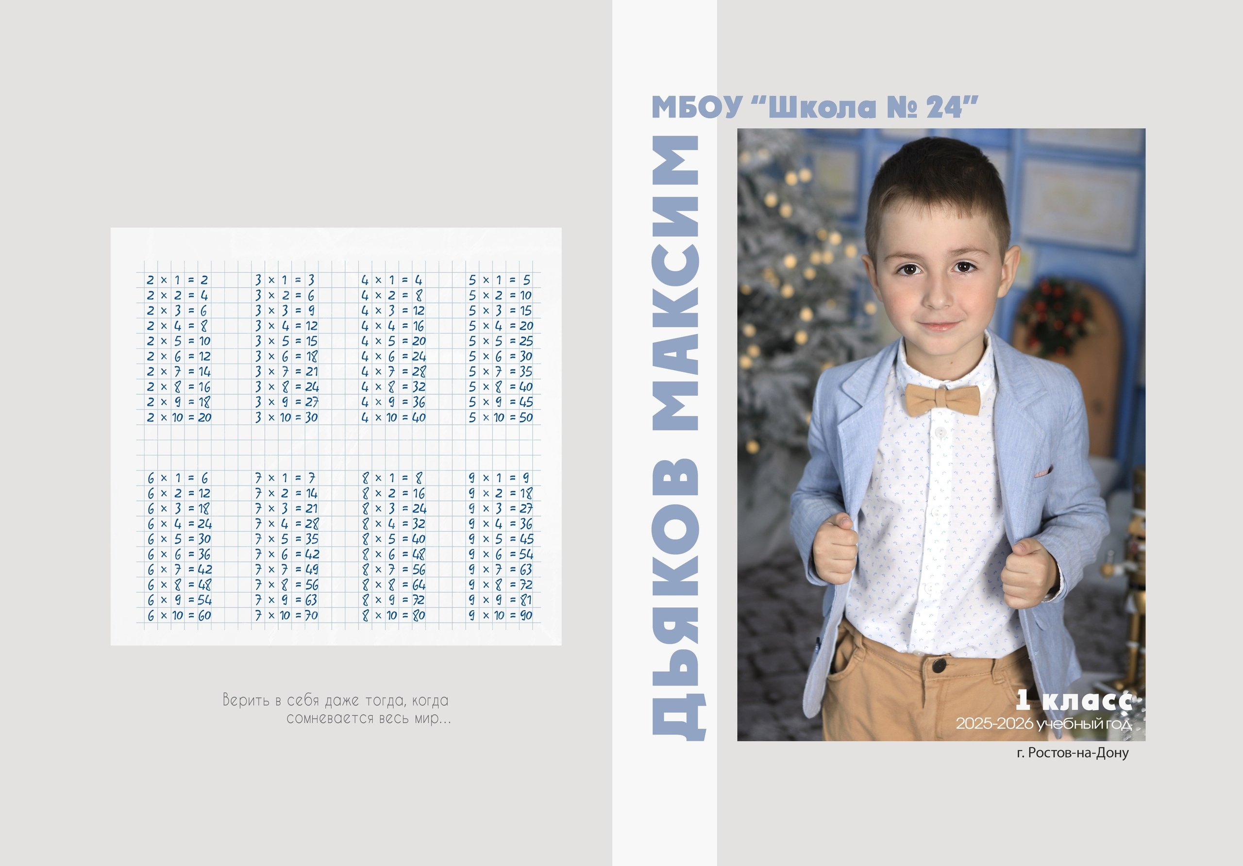 Дневники. MEMENTO.Выпускные альбомы, школьные, юбилейные и другие книги. Ростов-на-Дону