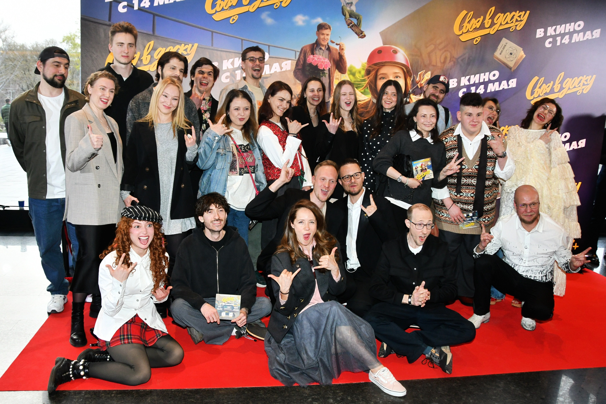 Премьера «СВОЯ В ДОСКУ» 25.04.2026