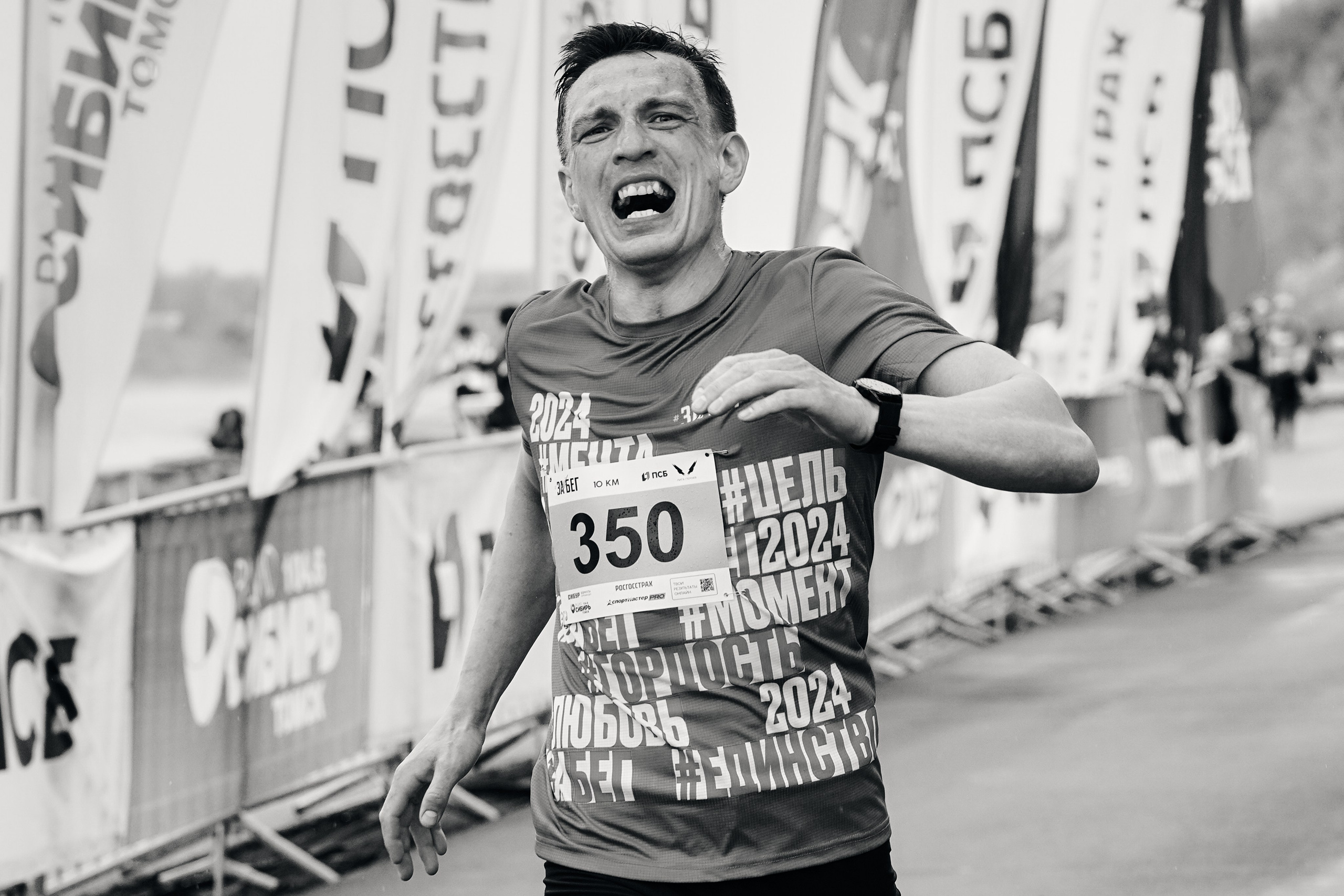 Томский марафон 2024. Фотограф