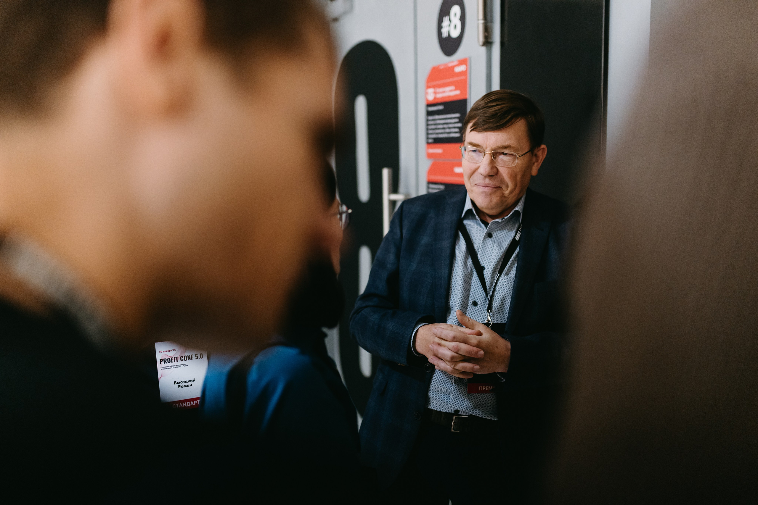 PROFIT conf 5.0. Фотограф Ирина Авдеева