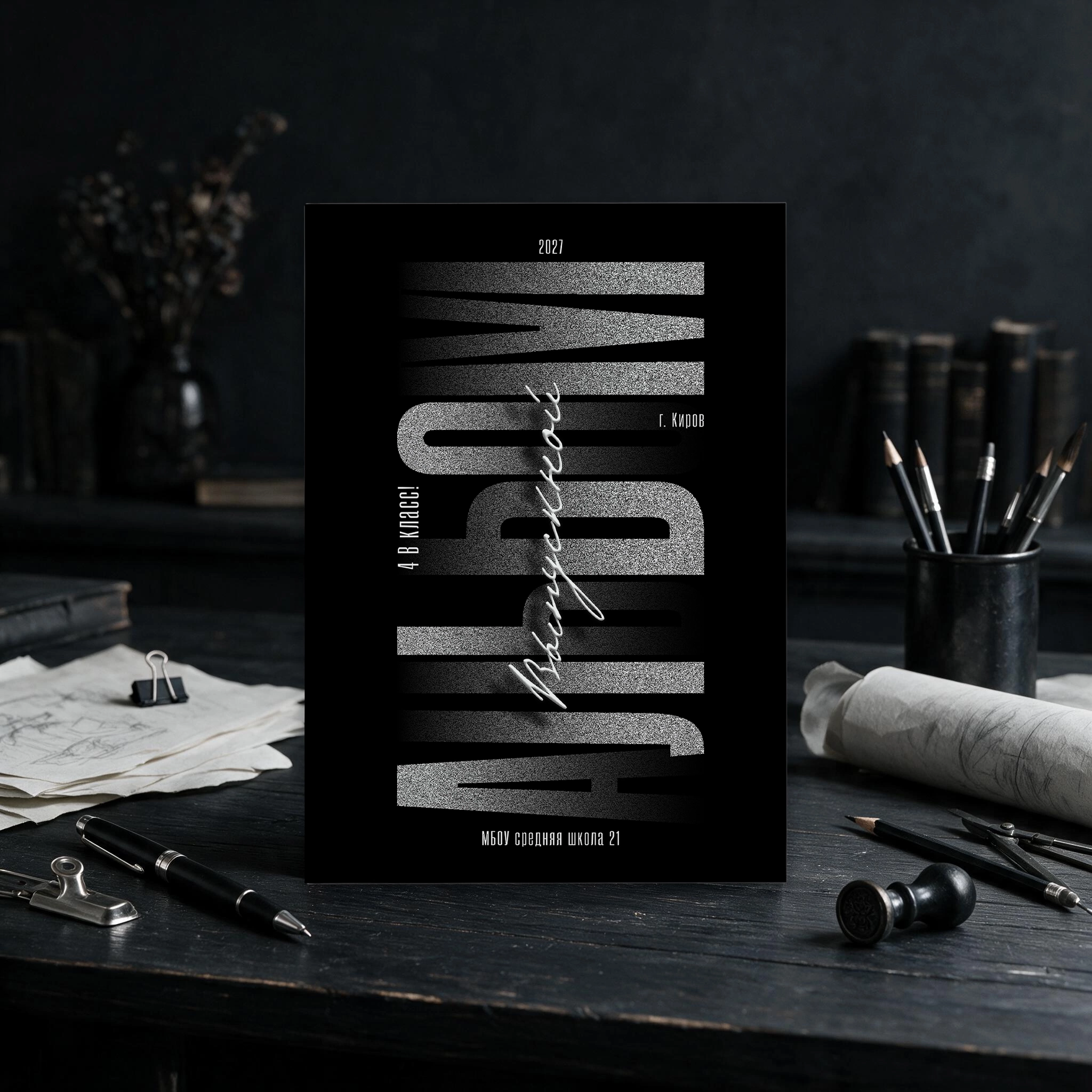 Black II. Выпускные альбомы, индивидуальные фотосессии в Костроме
