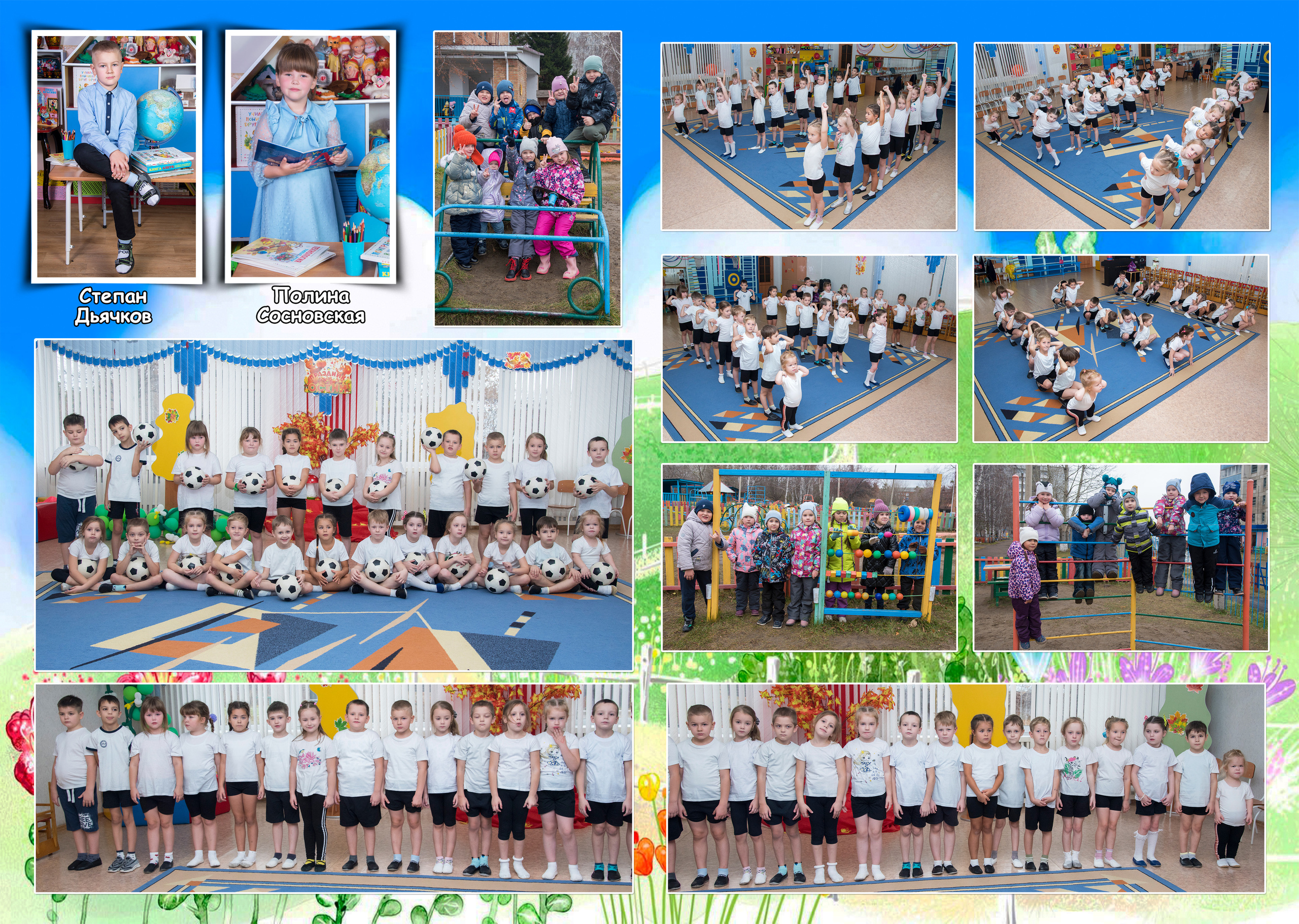 Альбом для выпускников детского сада 2023. Студия выпускных альбомов VeryBook ®