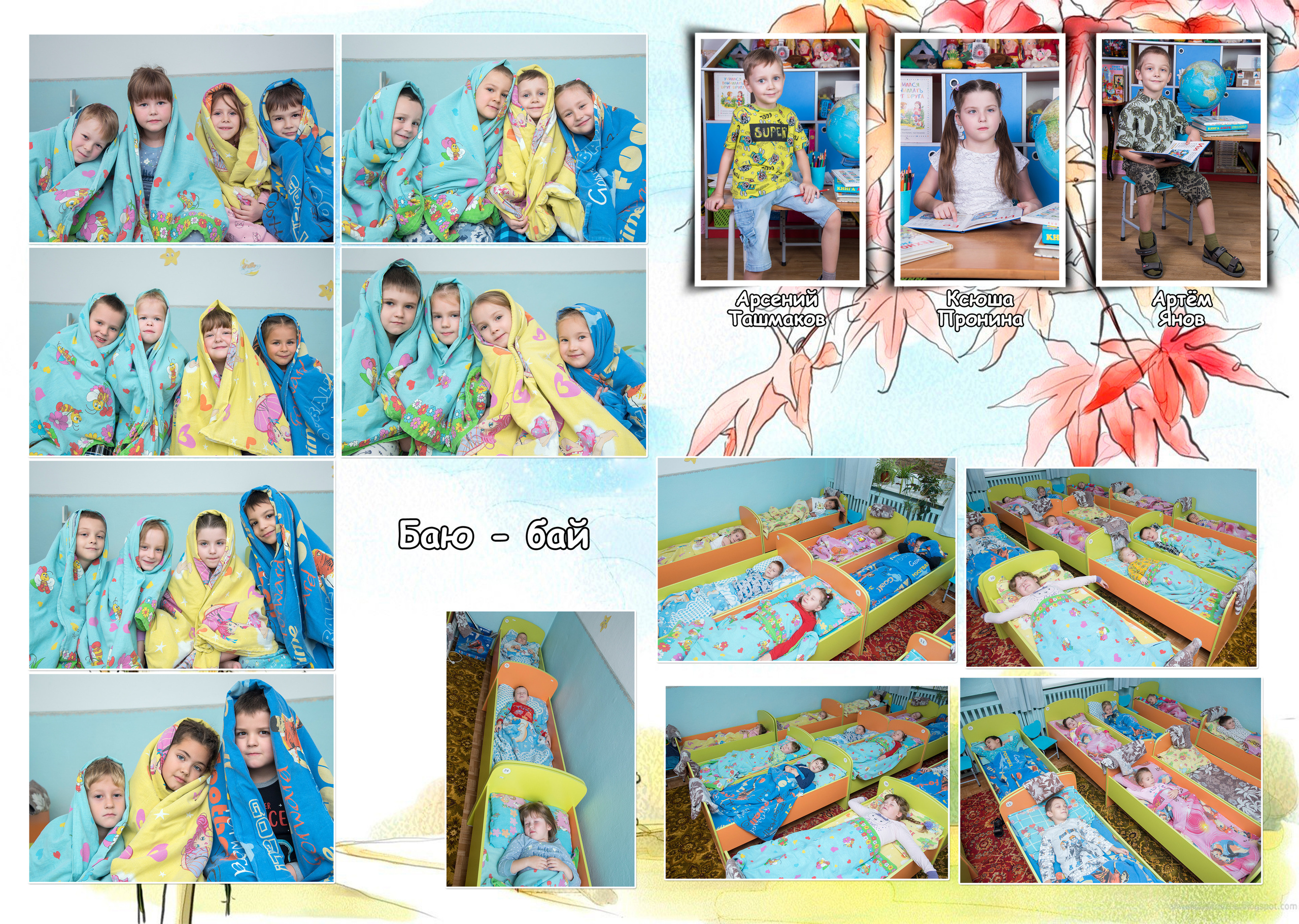 Альбом для выпускников детского сада 2023. Студия выпускных альбомов VeryBook ®