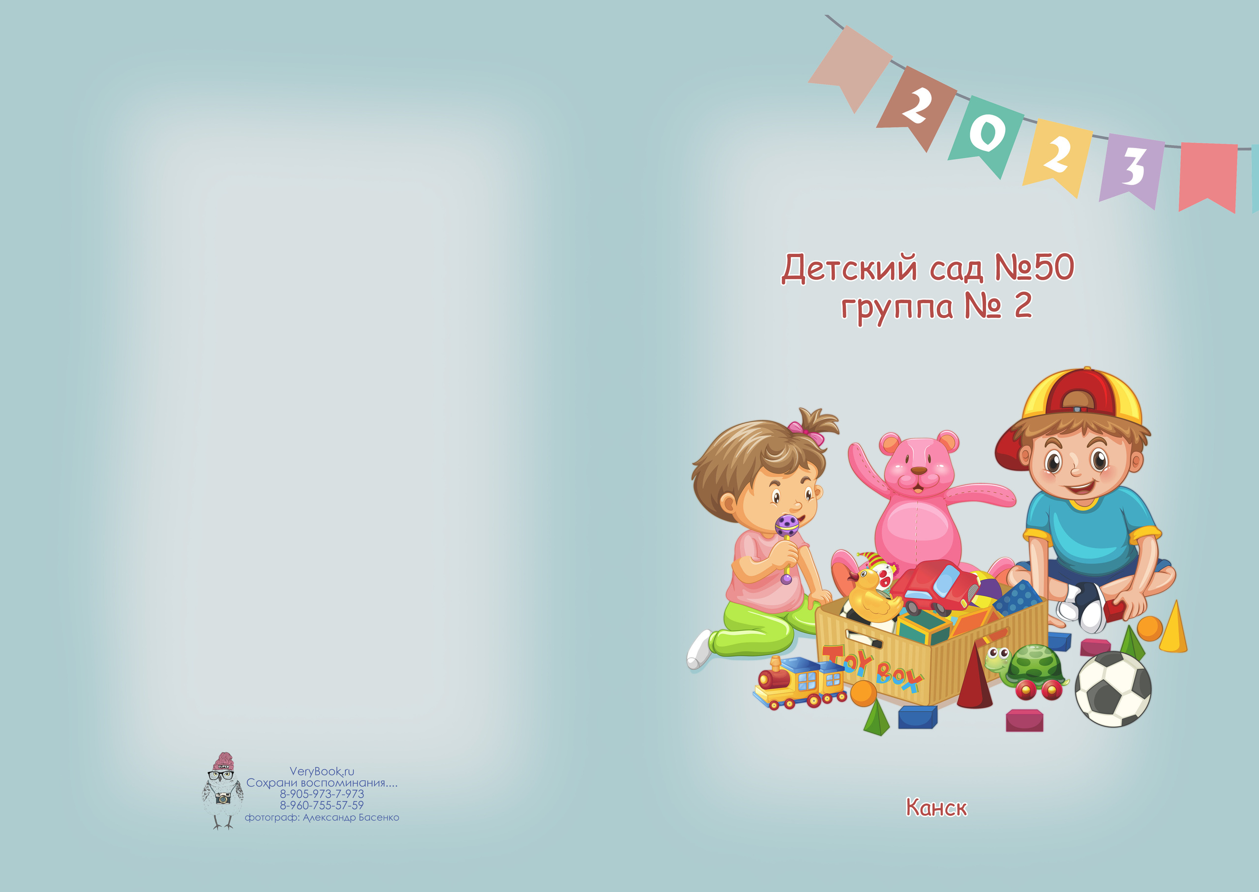 Альбом для выпускников детского сада 2023. Студия выпускных альбомов VeryBook ®