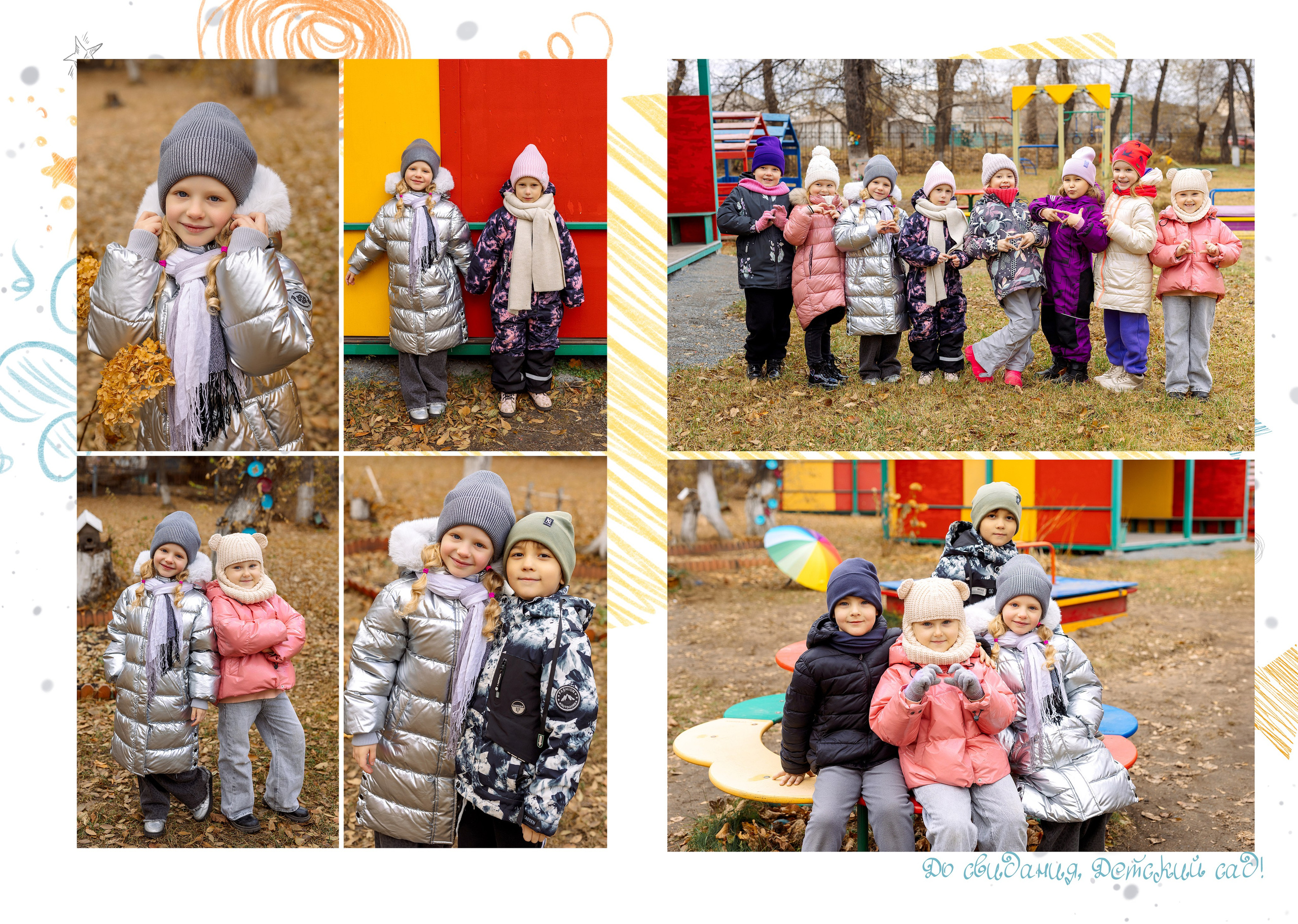 Альбом на 5 разворотов для детского сада (3500). Proklassnoephoto