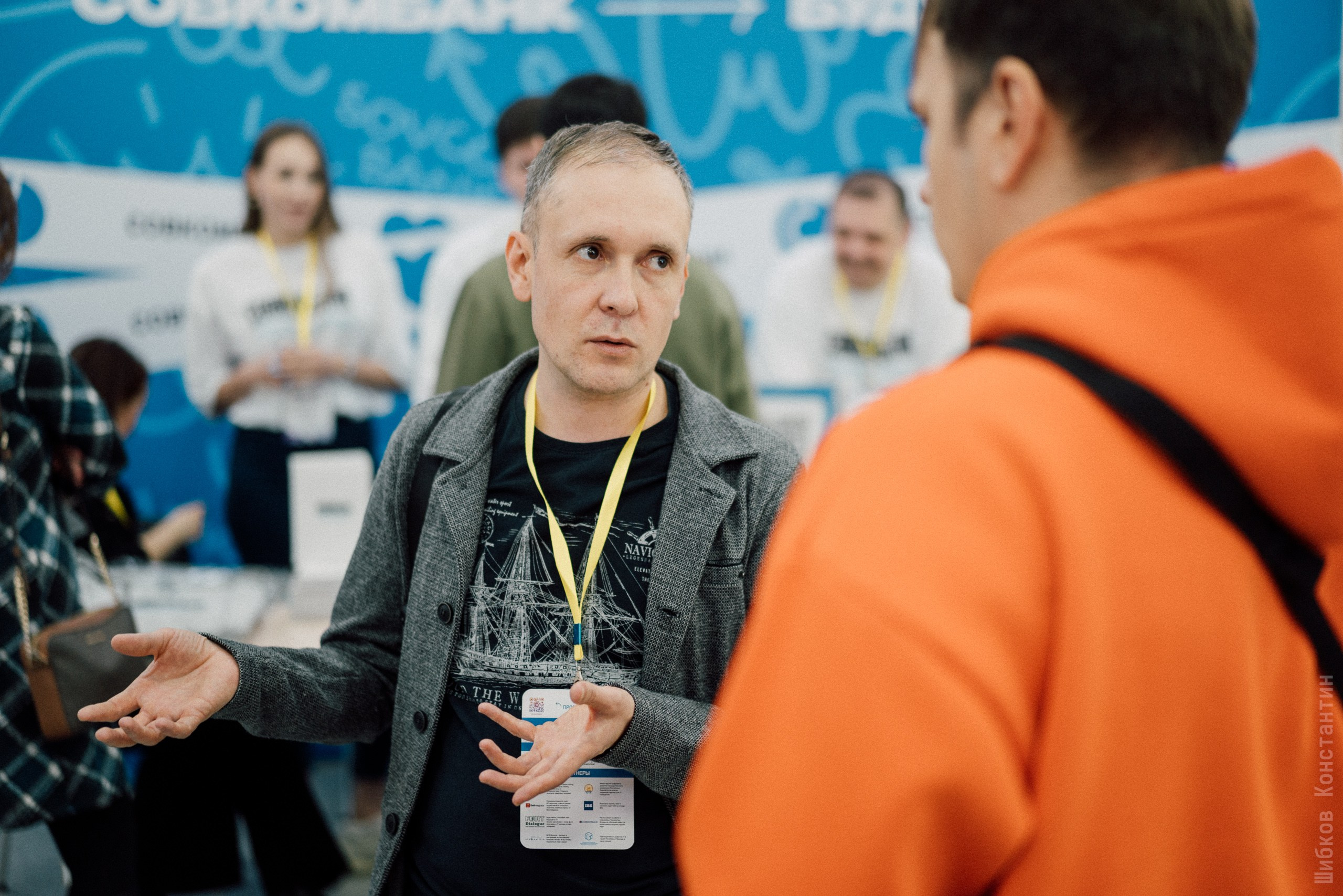 IT Конференция UfaDevConf 2024. Фотограф Шибков Константин