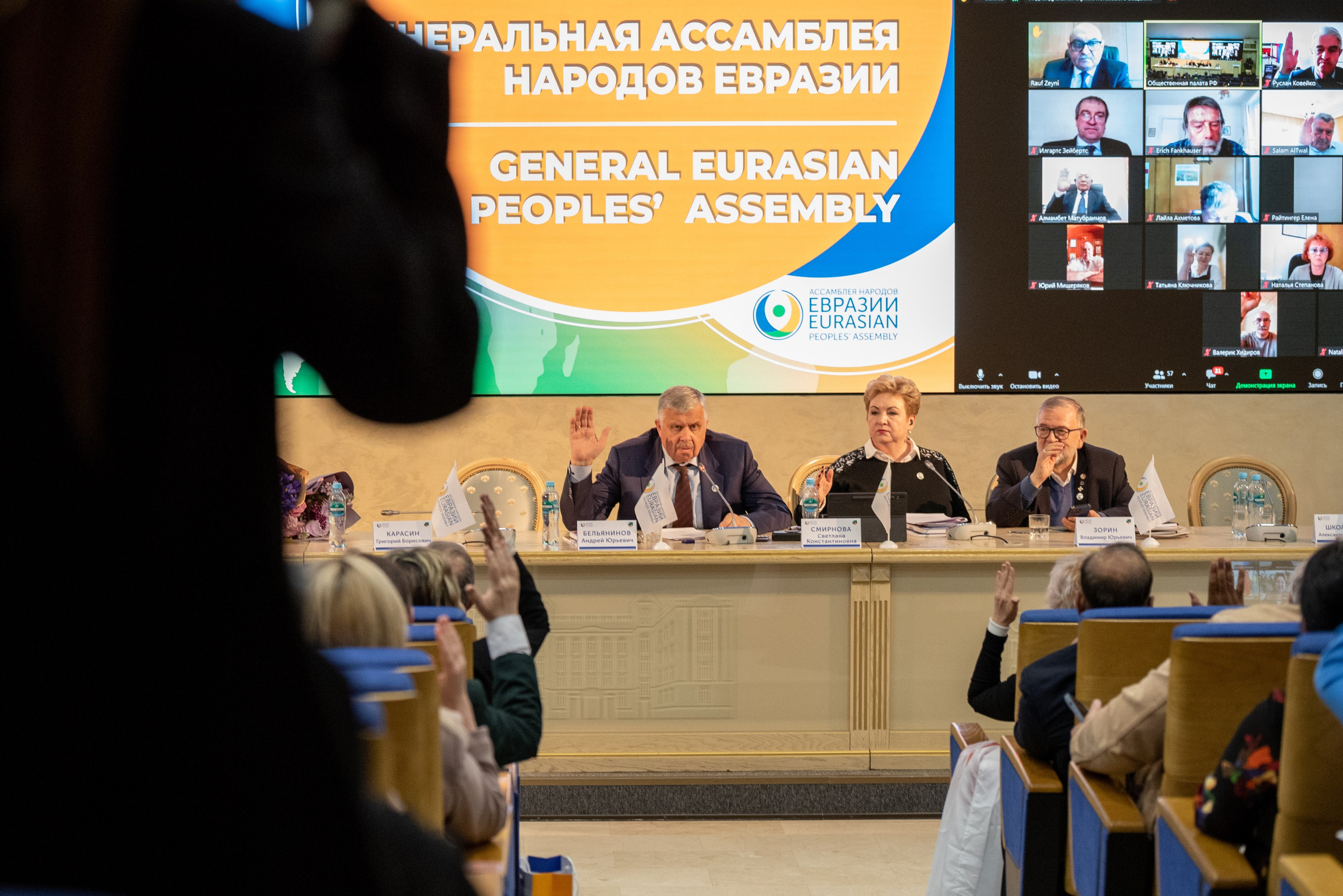 ГЕНЕРАЛЬНАЯ АССАМБЛЕЯ НАРОДОВ ЕВРАЗИИ (деловой репортаж). Портретная и репортажная съёмка